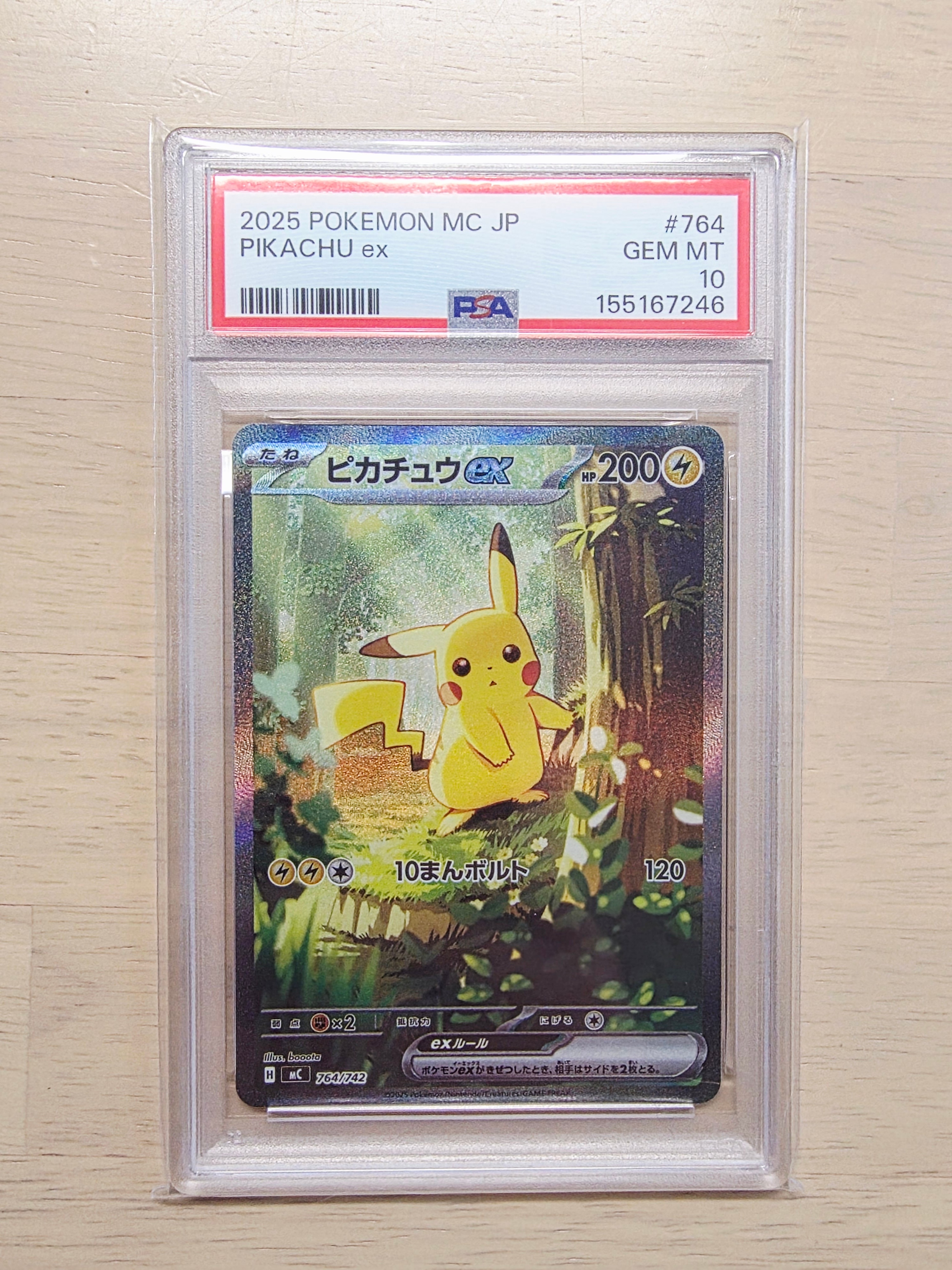 PSA10】ピカチュウex SAR仕様 [MC 764/742](スタートデッキ100「バトル