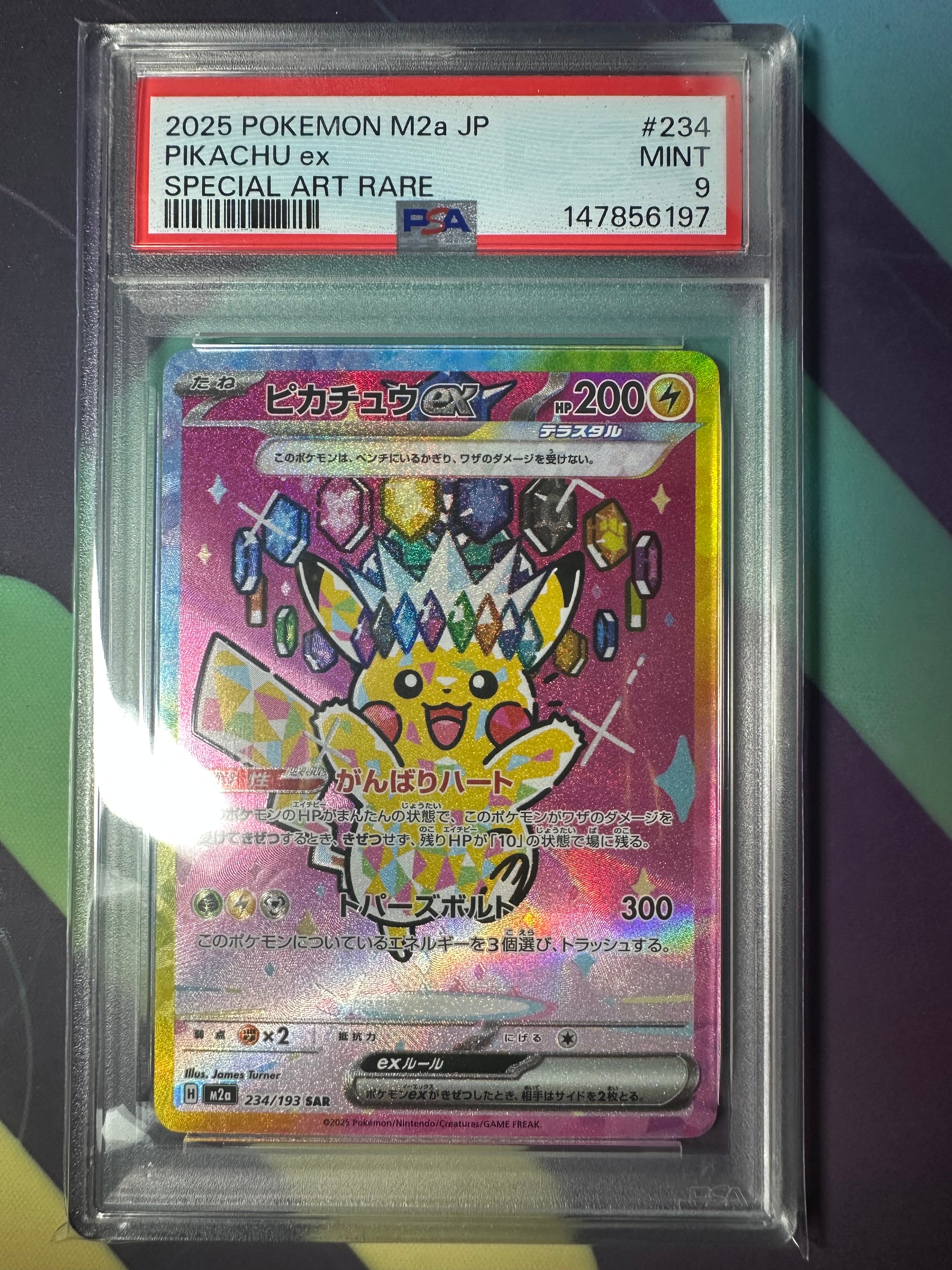 ピカチュウex SAR [M2a 234/193](ハイクラスパック「MEGAドリームex」)
