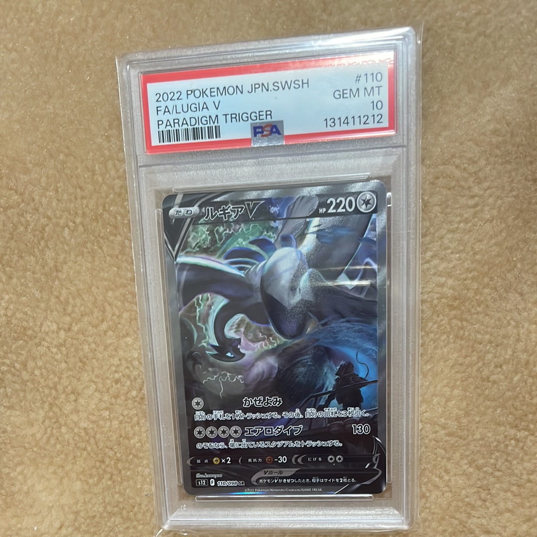 ルギアV SR:SA[s12 110/098](拡張パック「パラダイムトリガー」)