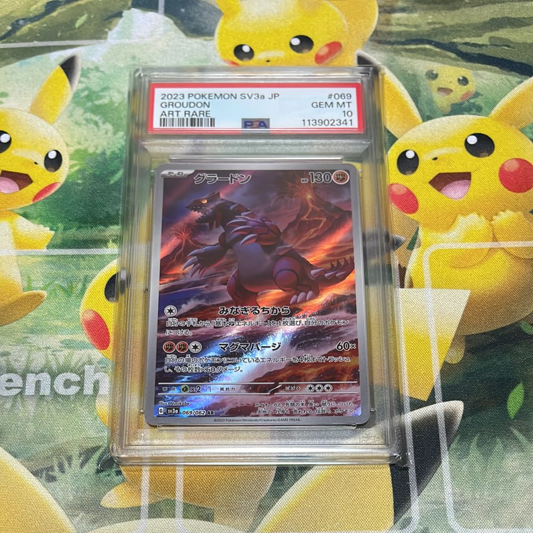 グラードン AR[SV3a 069/062](強化拡張パック「レイジングサーフ」)