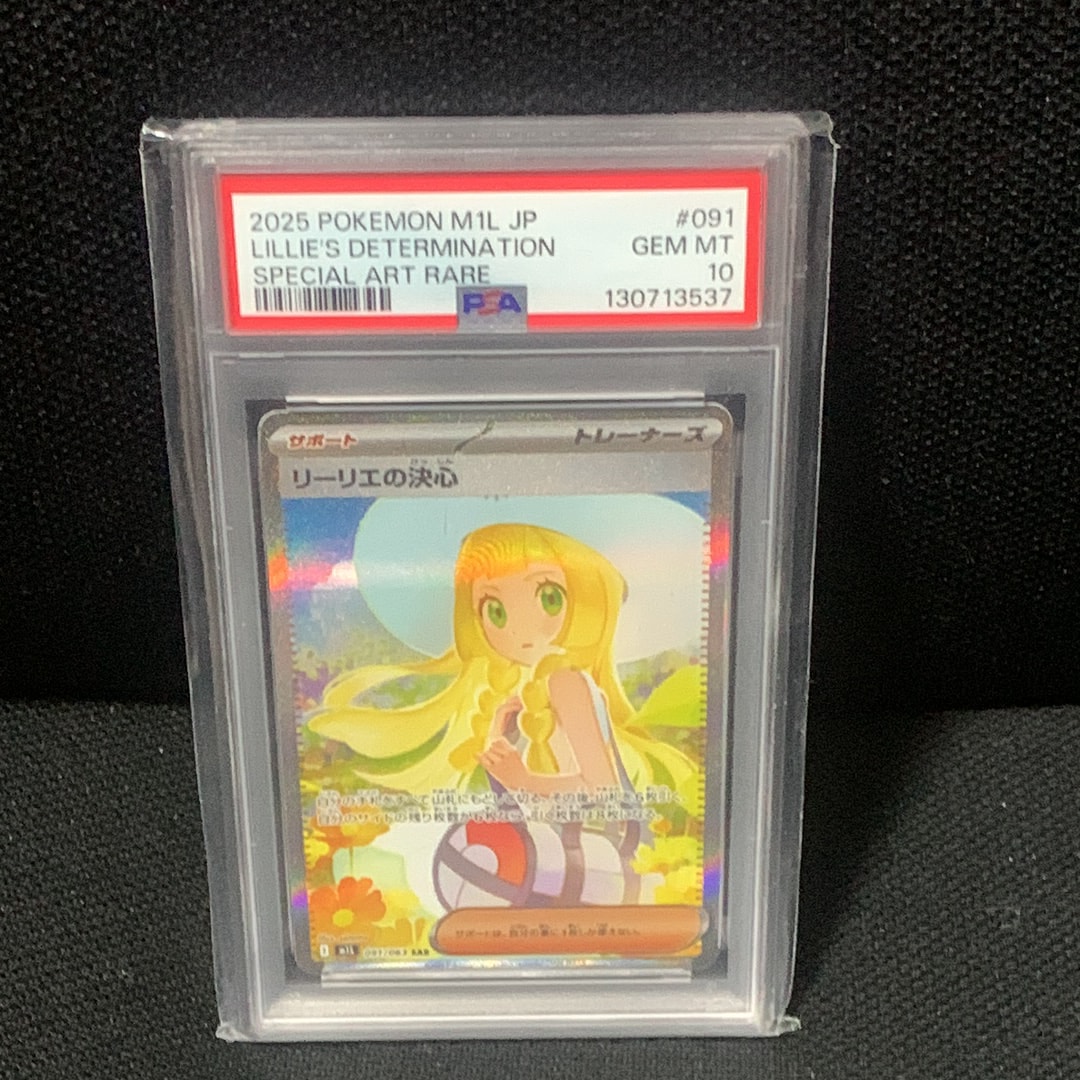 リーリエの決心 SAR [M1L 091/063](拡張パック「メガブレイブ」)