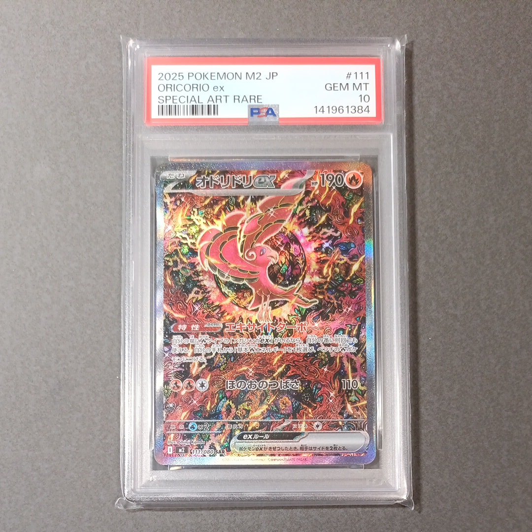 オドリドリex SAR [M2 111/080](拡張パック「インフェルノX」)