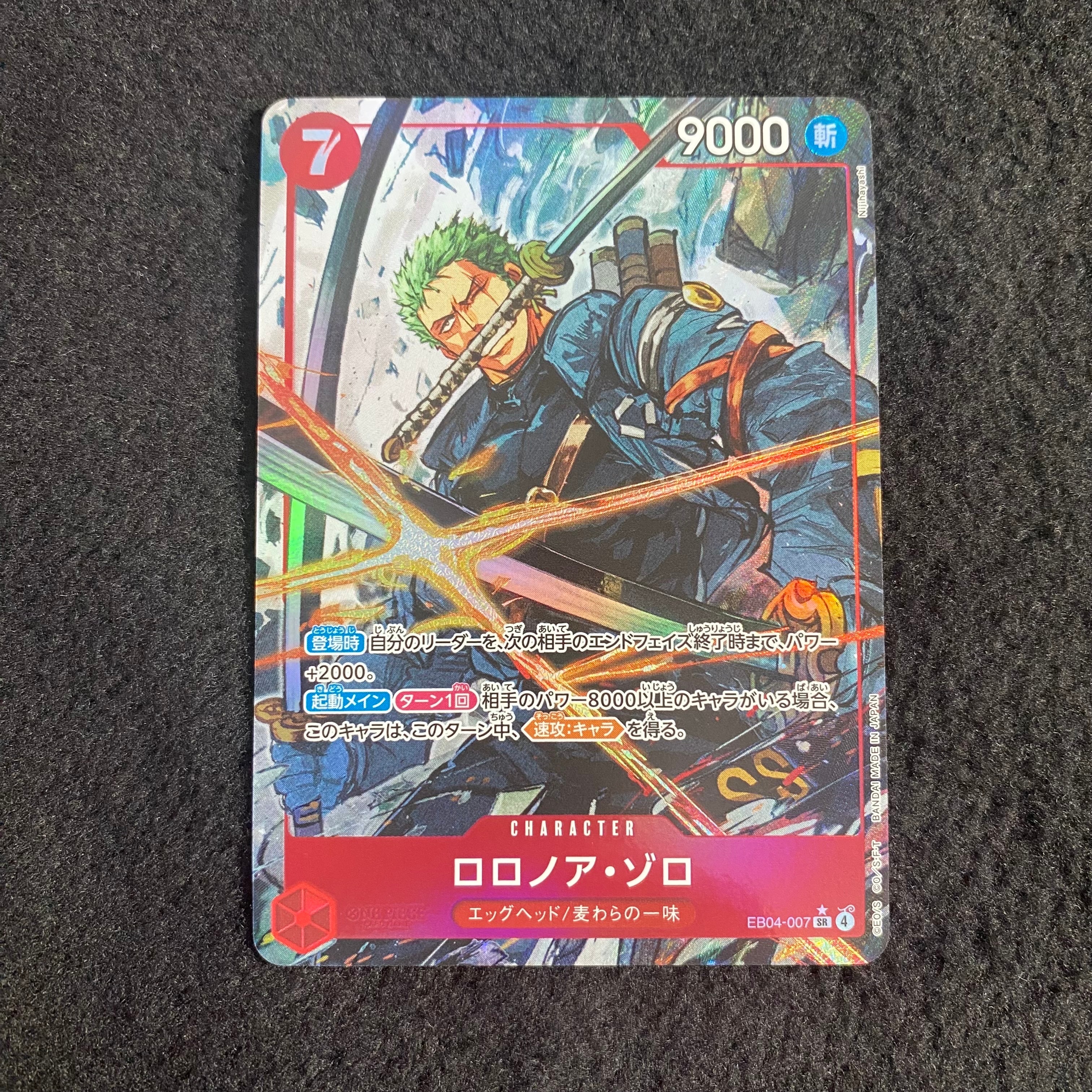 ワンピースカードゲーム　EB04-007 エッグヘッドクライシス　ロロノア・ゾロ ロロノア・ゾロ SR-P [EB04-007](エクストラブースター「エッグヘッド