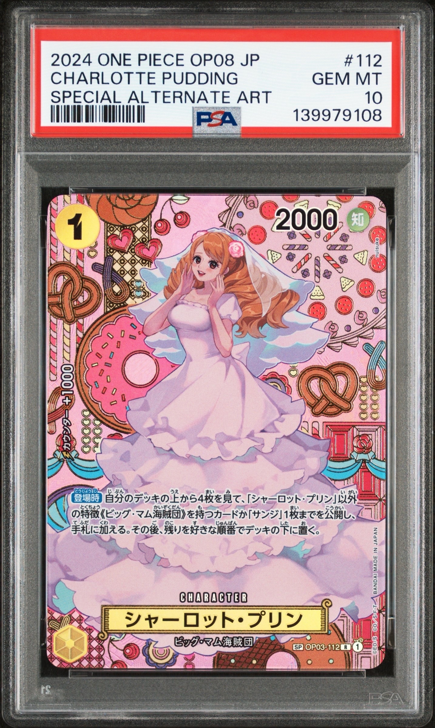 PSA10】シャーロット・プリン R [OP03-112](プロモーションカード