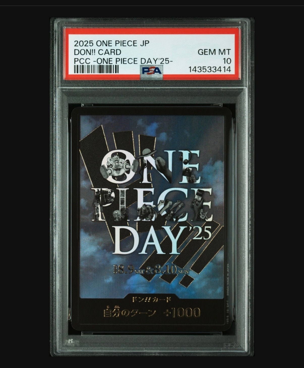 ドン!!カード : ONE PIECE DAY'25 (プレミアムカードコレクション「ワンピースデイ'25」)