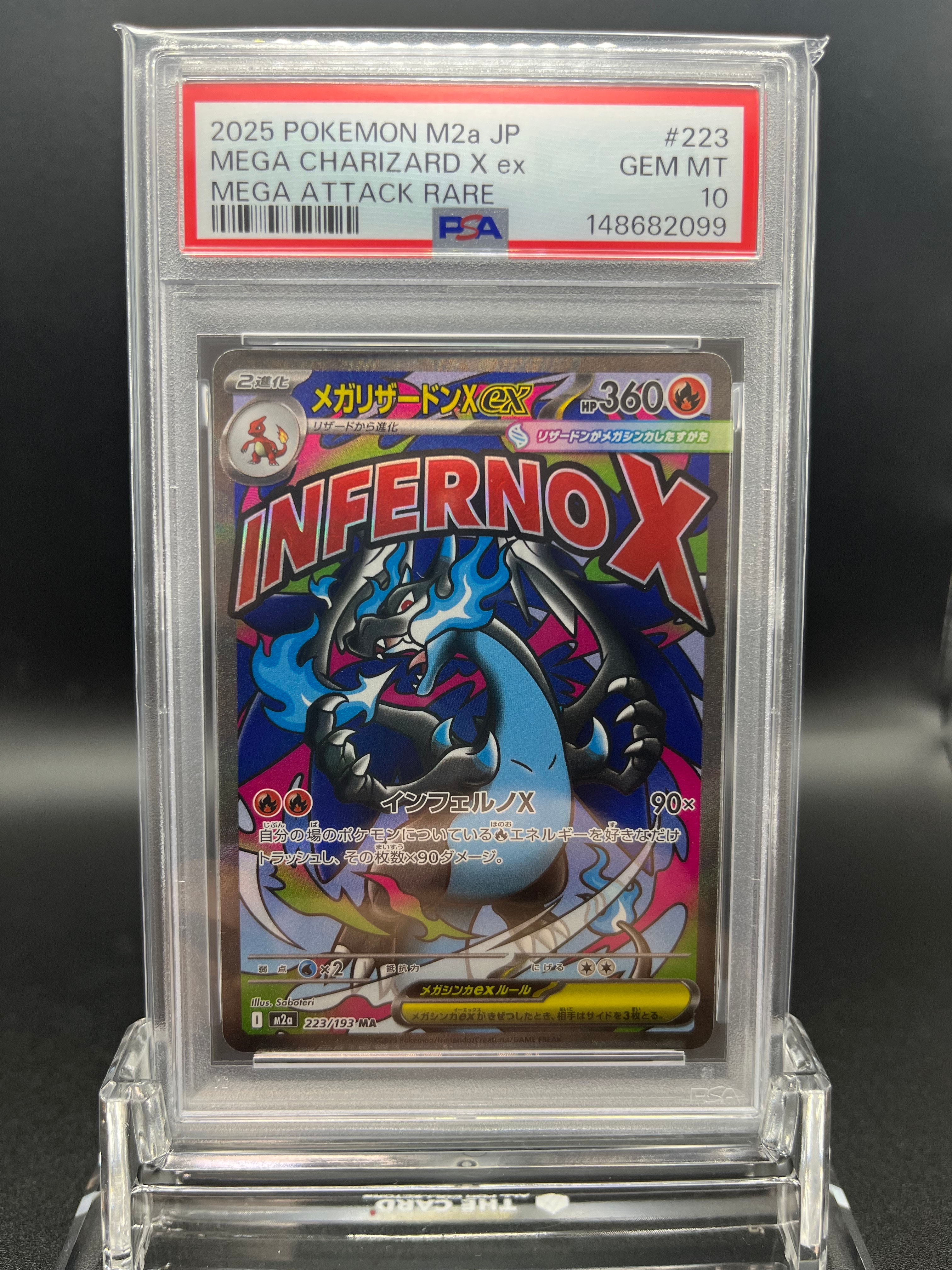 メガリザードンXex MA [M2a 223/193](ハイクラスパック「MEGAドリームex」)