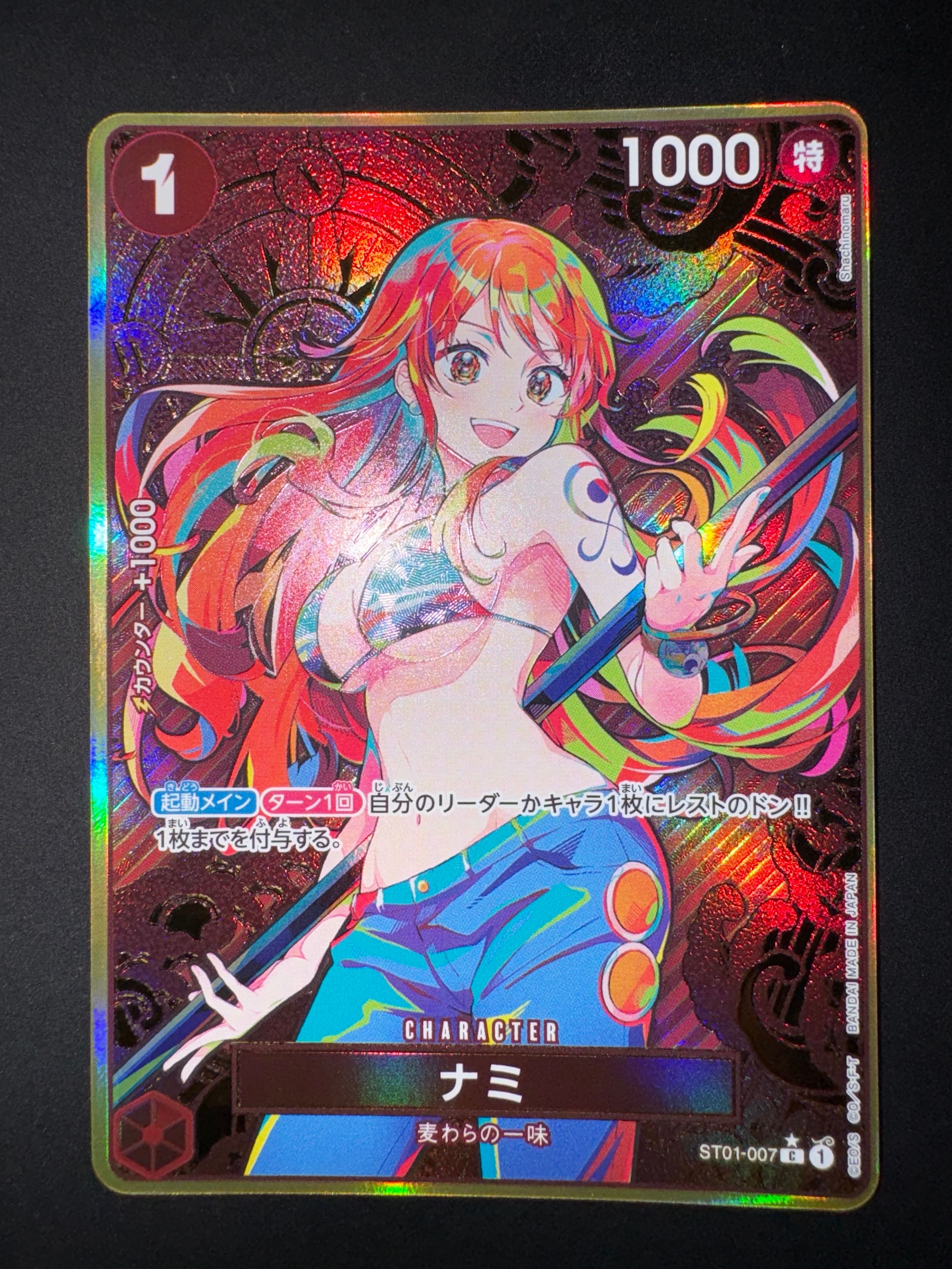ナミ C-P [ST01-007](プレミアムブースター「ONE PIECE CARD THE BEST ストレージボックスセット」)