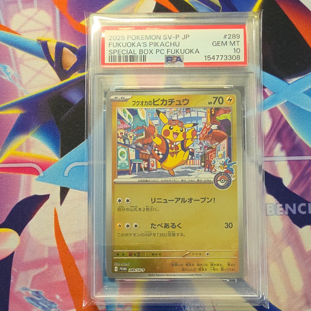 フクオカのピカチュウ P [SV-P 289](スペシャルBOX「ポケモンセンターフクオカ」)