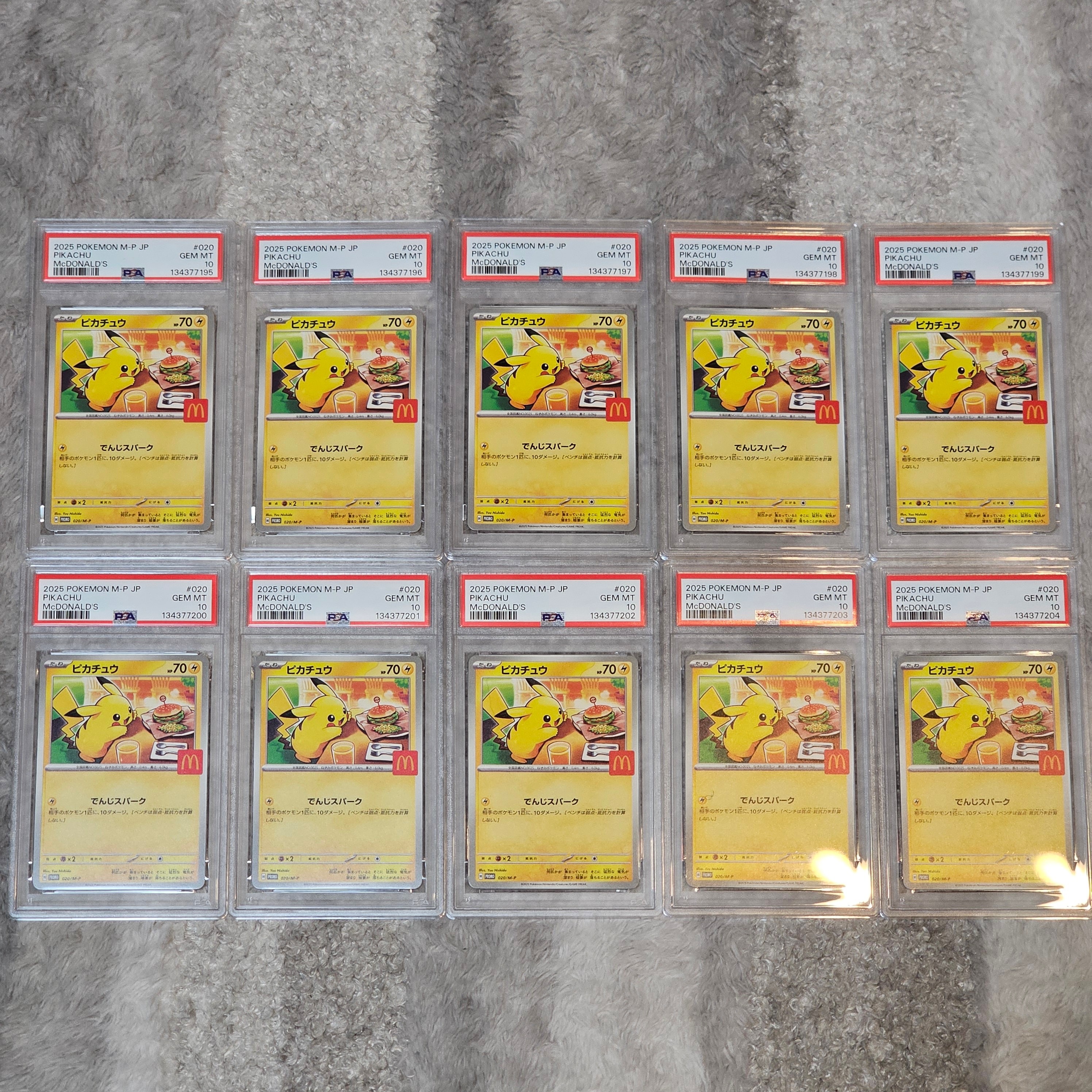 ピカチュウ P [M-P 020](プロモカードパック「マクドナルド ハッピーセット2025」)