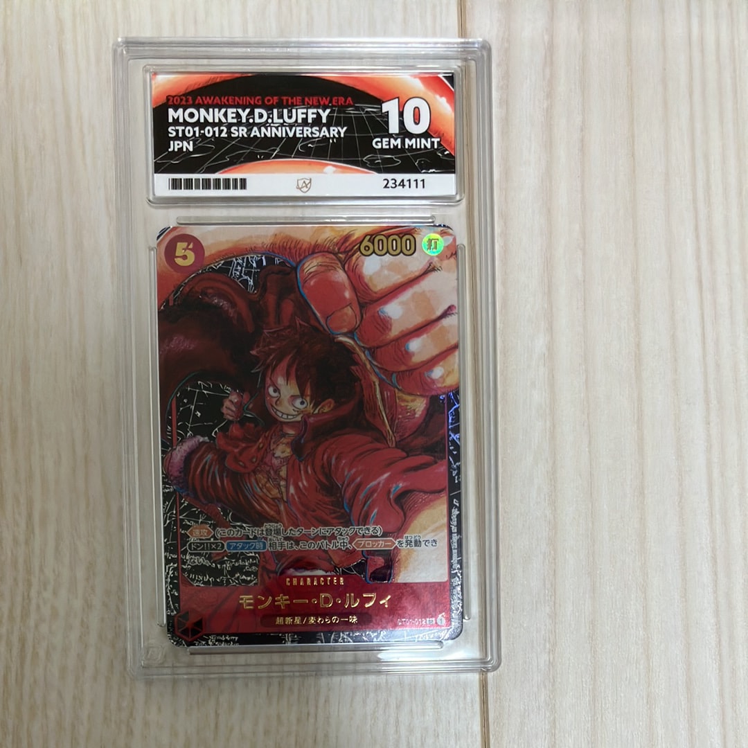 他鑑定品】モンキー・D・ルフィ SR [ST01-012] (ブースターパック 新