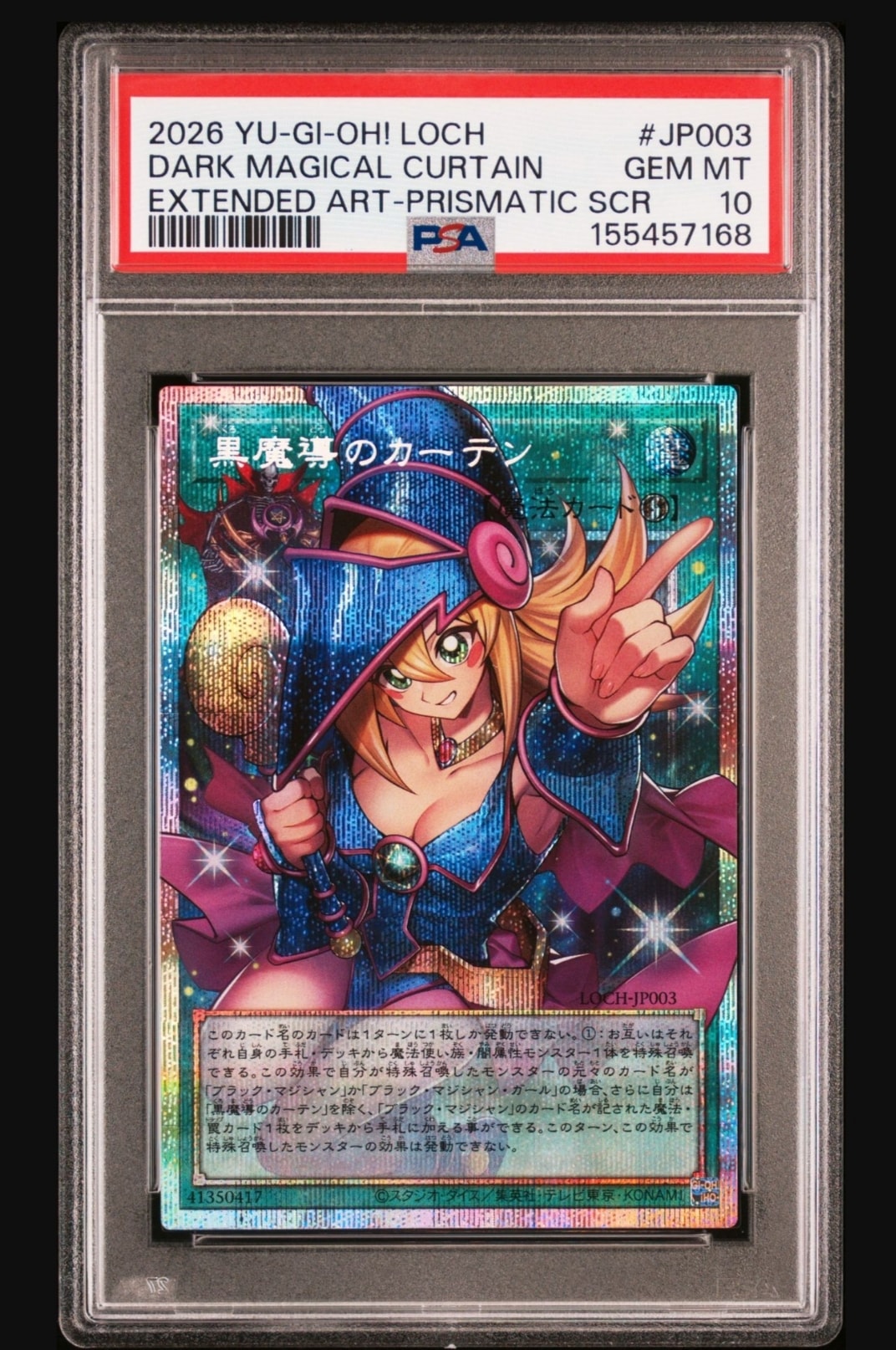 黒魔導のカーテン (ブラックマジシャンガール) PSE :オーバーフレーム [LOCH-JP003](リミットオーバーコレクション ザ ヒーローズ)