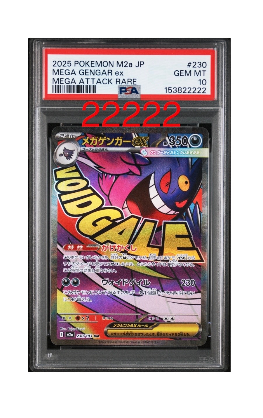 PSA9】ヒトカゲ[eM 004/018](マクドナルドオリジナル「ミニマム