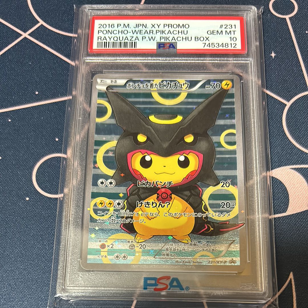 ポンチョを着たピカチュウ: プロモ[XY-P 231/XY-P](プロモーションカード「XY-P」)