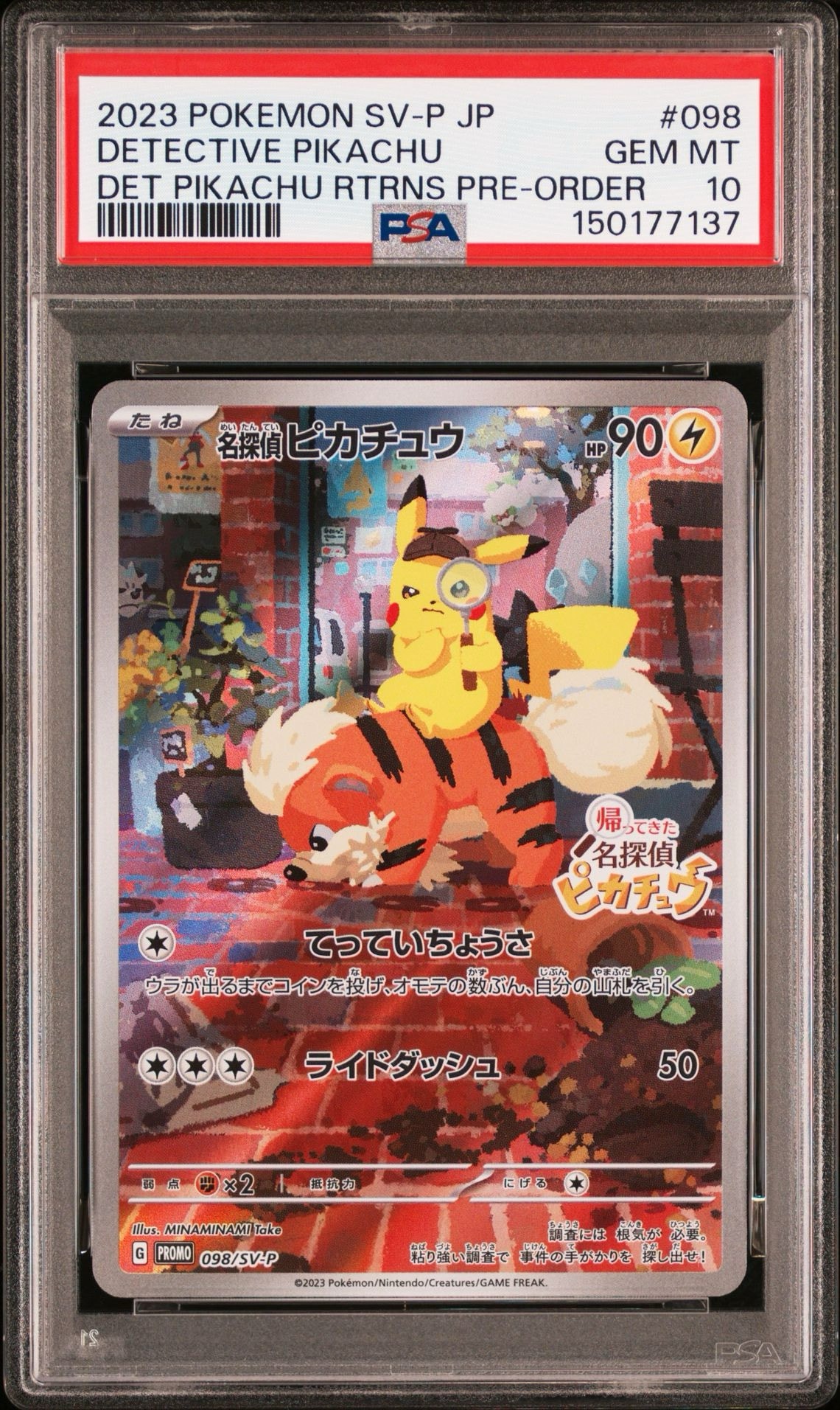 名探偵ピカチュウ: プロモ [SV-P 098](プロモーションカード「SV-P
