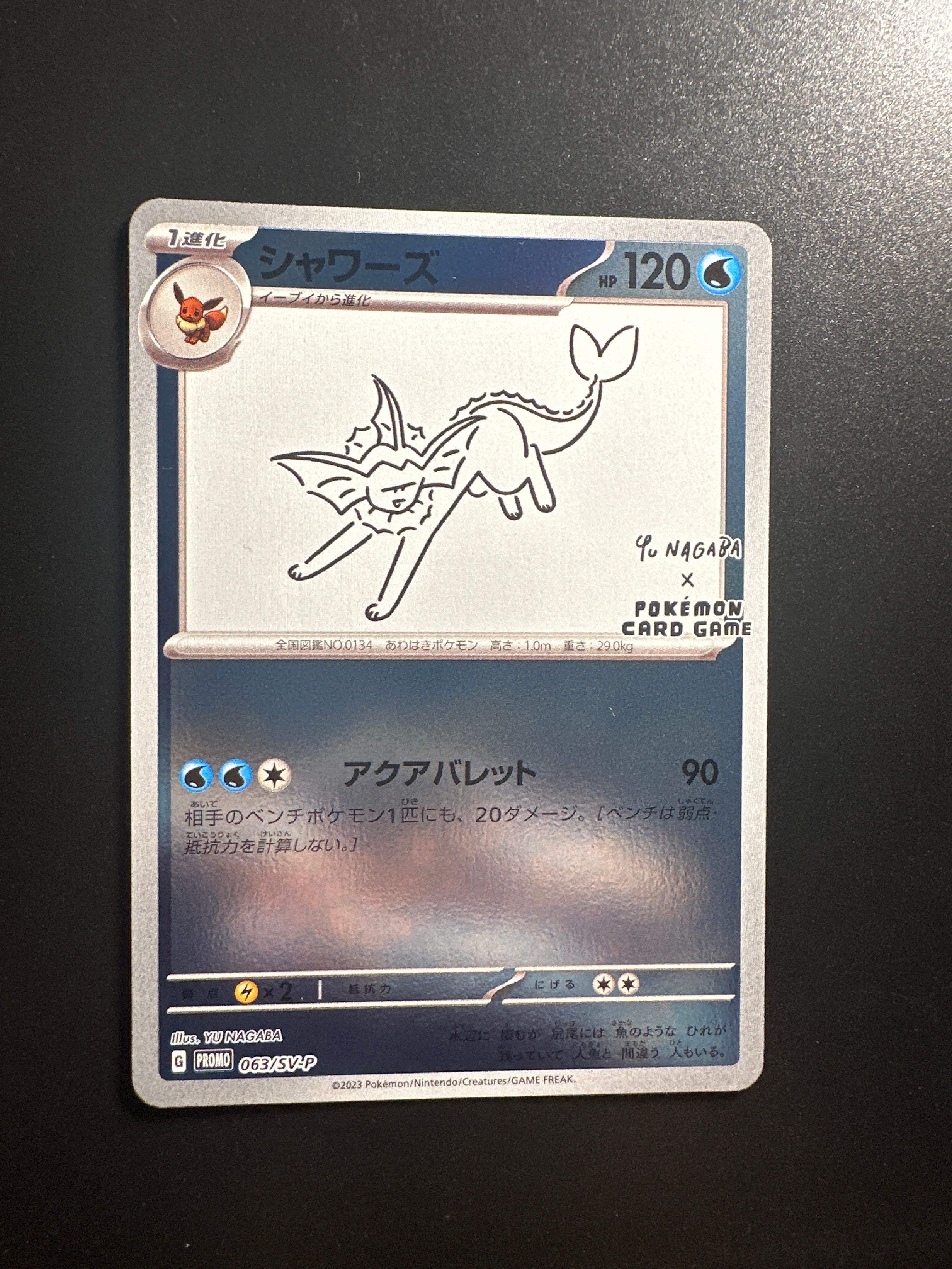 シャワーズ: プロモ [SV-P 063](「YU NAGABA×ポケモンカードゲーム」プロモーションカード「SV-P」)