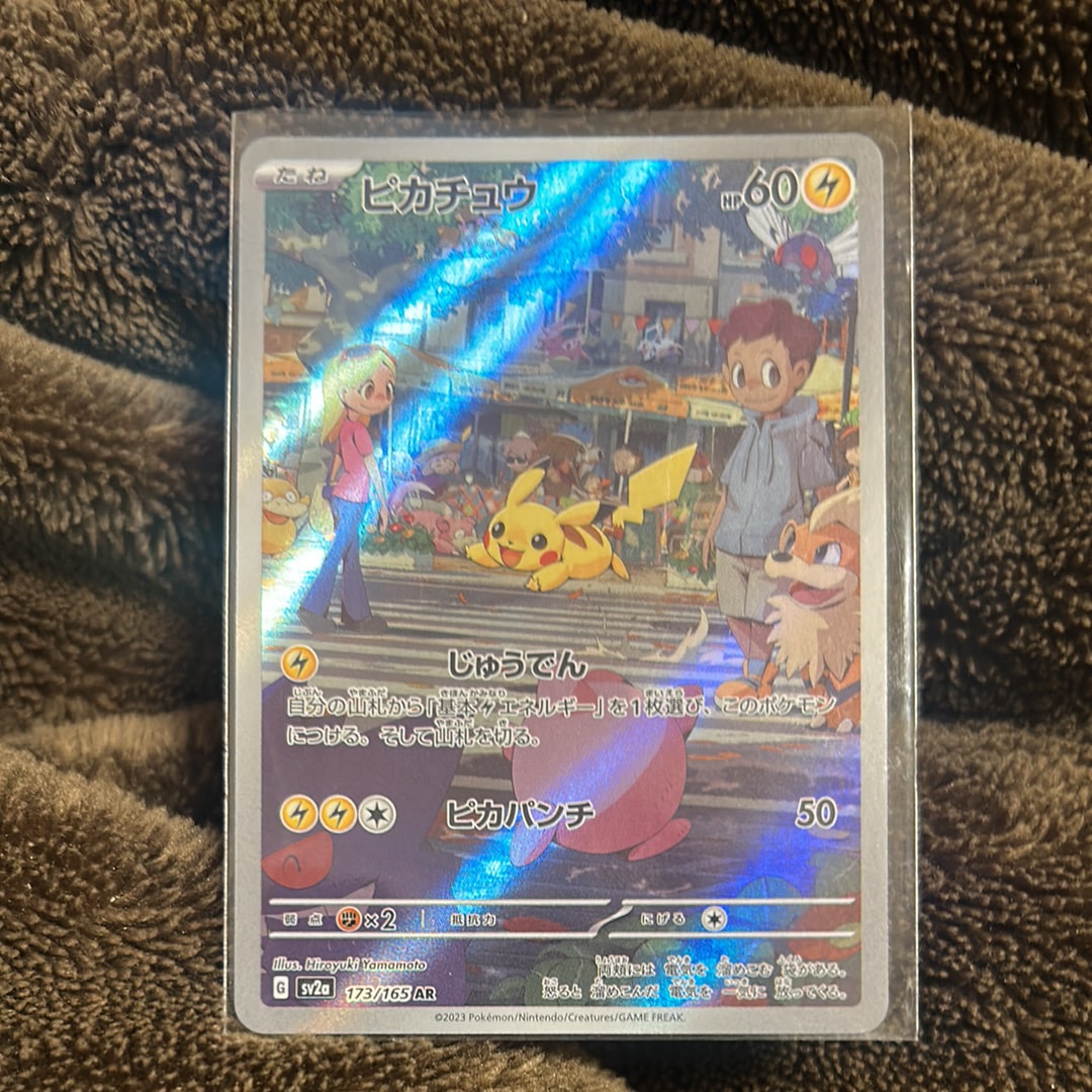 ピカチュウ AR[SV2a 173/165](強化拡張パック「ポケモンカード151」)