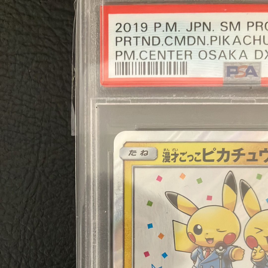 PSA 10]Manzai play Pikachu: PROMO[SM-P 407](S-P Promotional cards