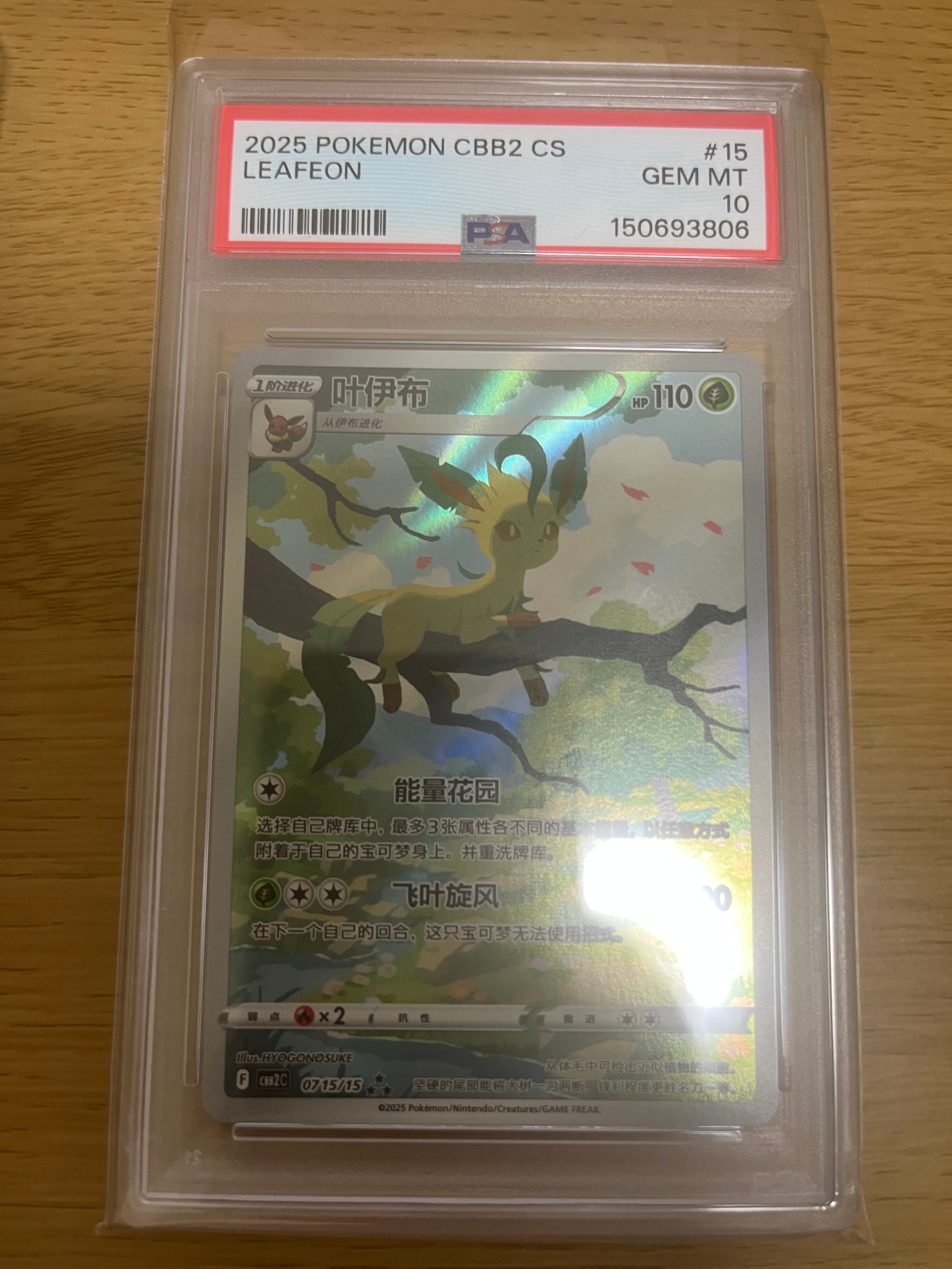 ホウオウ: プロモ[L-P 048/L-P](プロモーションカード「L-P」)の新品
