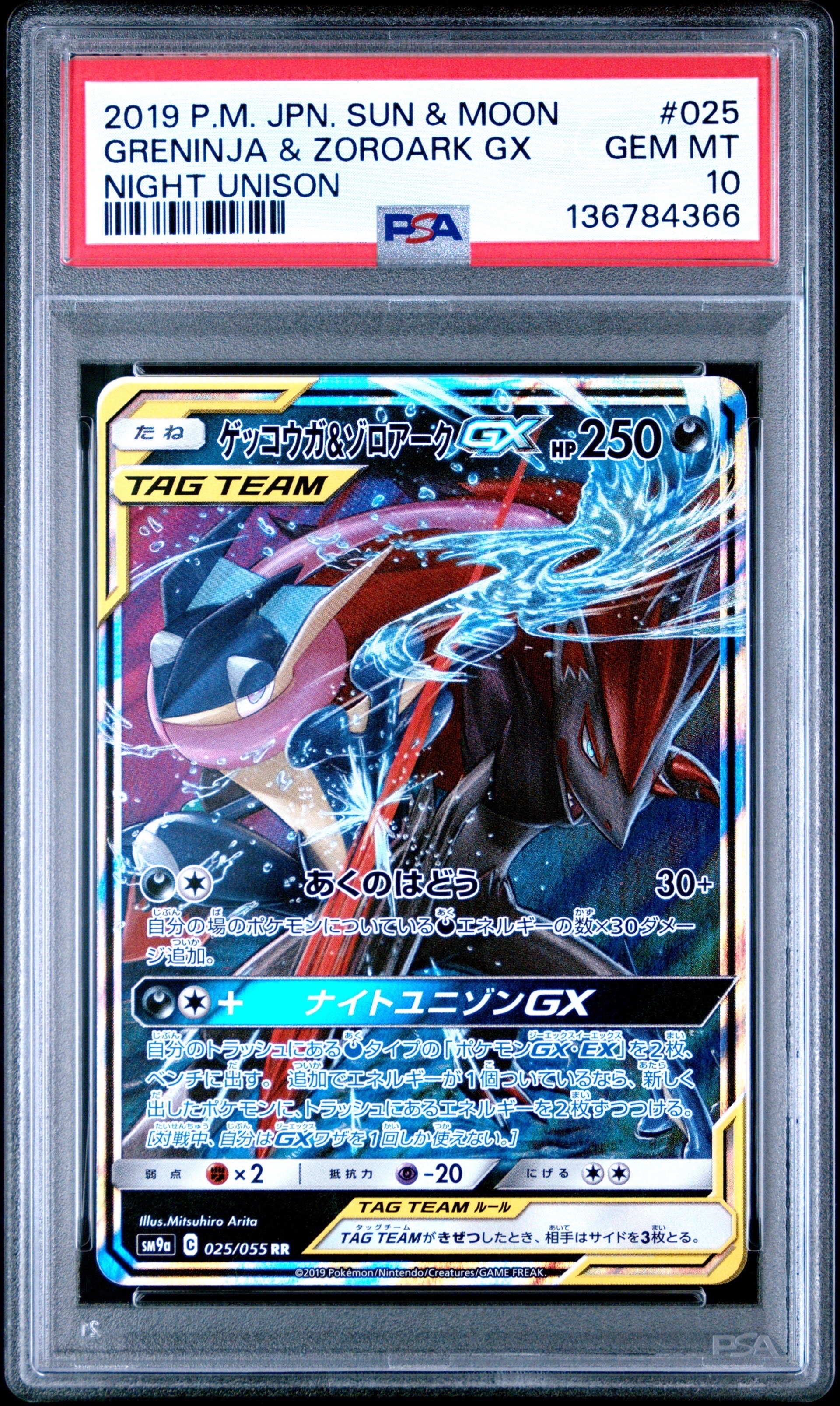ルザミーネ SR[SM4A 055/050](拡張パック「超次元の暴獣」)の新品/中古
