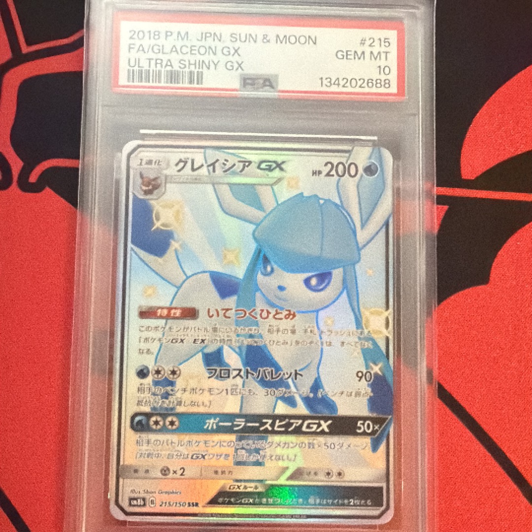 PSA10】グレイシアGX SSR[SM8b 215/150](ハイクラスパック「GXウルトラ