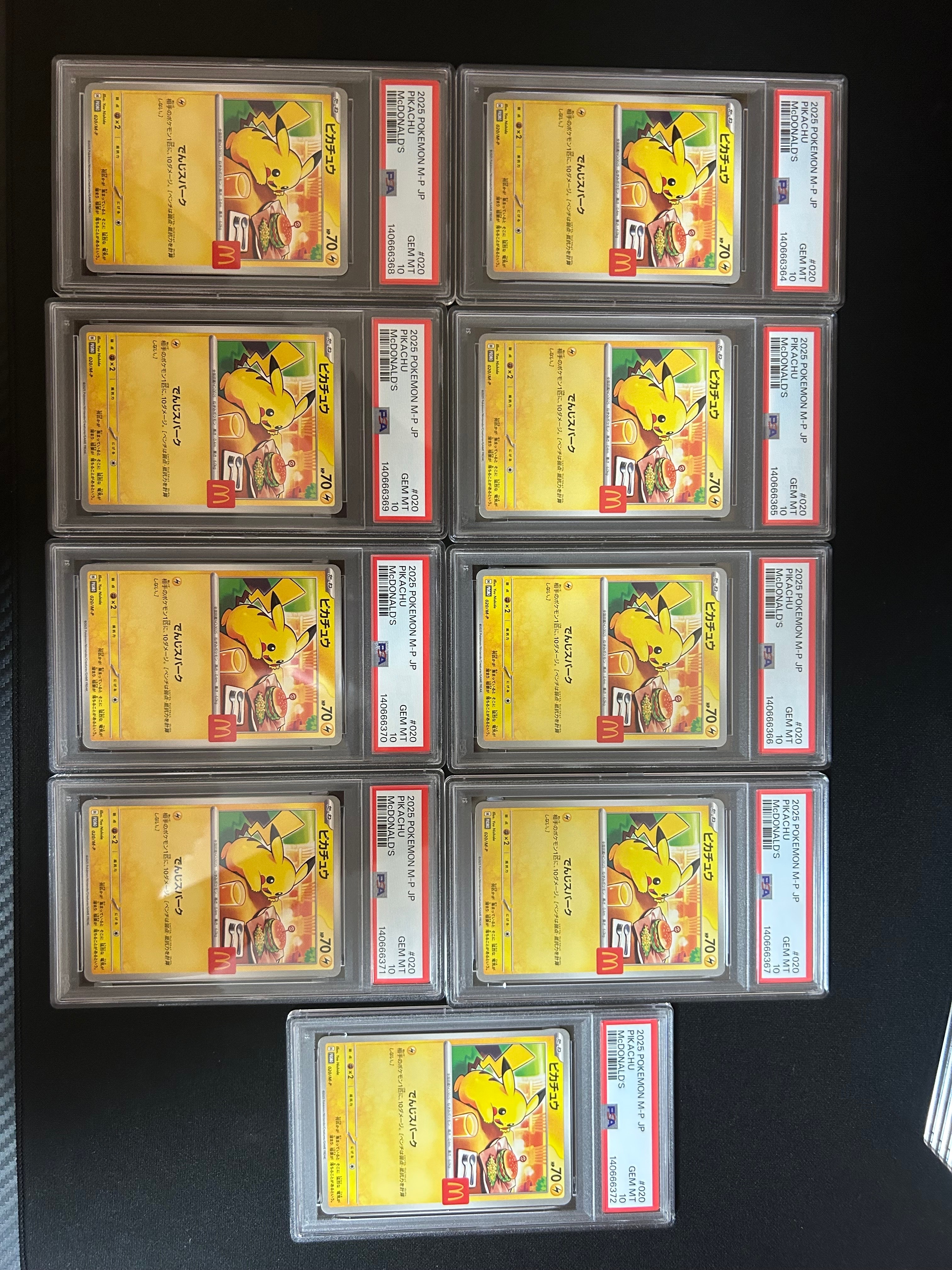 ピカチュウ P [M-P 020](プロモカードパック「マクドナルド ハッピーセット2025」)