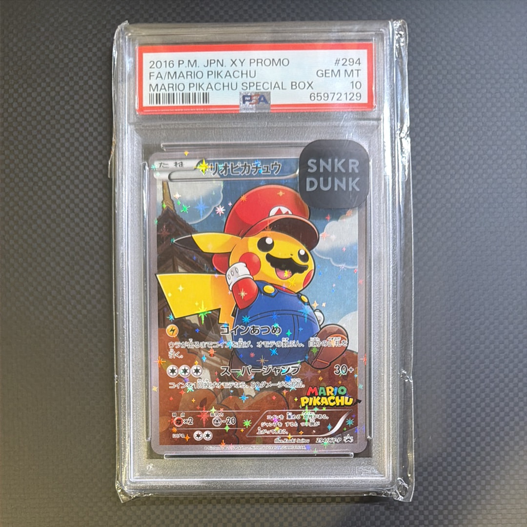 ヨコハマのピカチュウ: プロモ[SM-P 280](プロモーションカード「SM-P