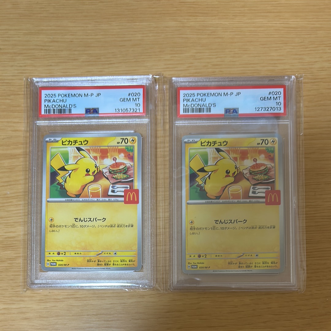 PSA10】ピカチュウ ワゴン: プロモ[XY-P](プロモーションカード「XY-P