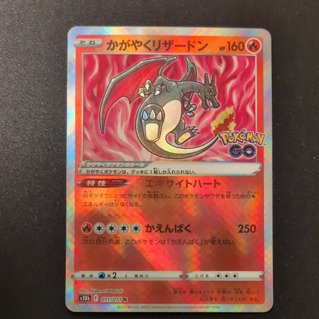PSA10】かがやくリザードン K[S10b 011/071](強化拡張パック「Pokemon