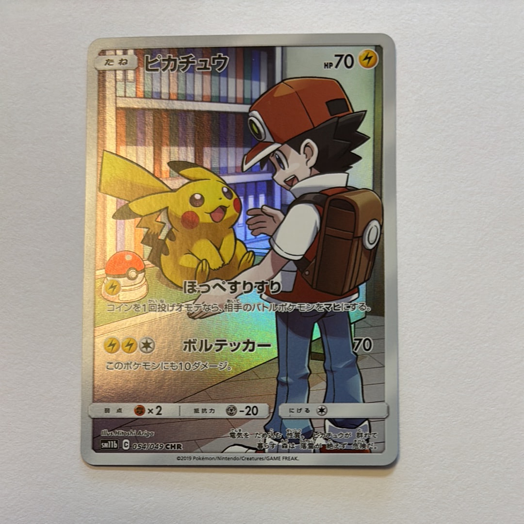ピカチュウ CHR[sm11b 054/049](強化拡張パック「ドリームリーグ」)の