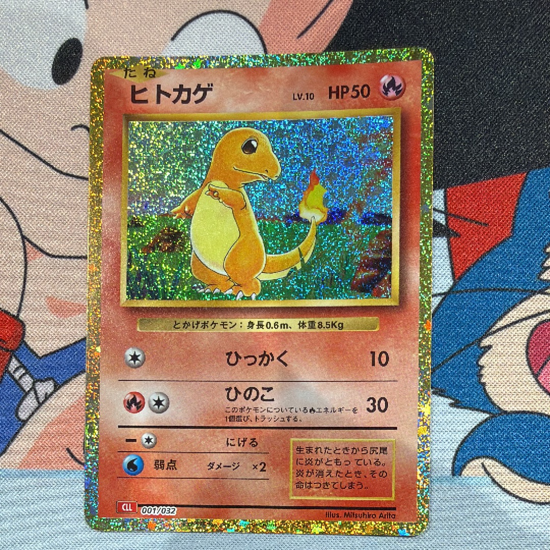 PSA10】ヒトカゲ [CLL 001/032](ポケモンカードゲーム Classic) 1枚の