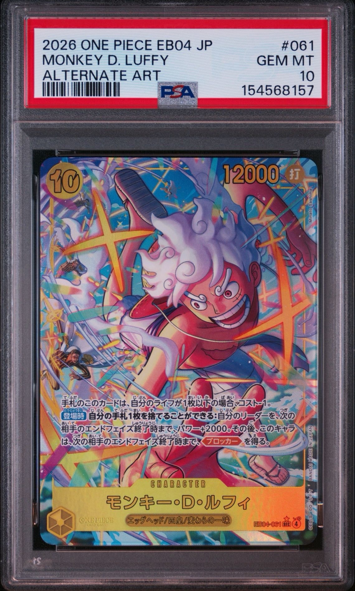 PSA10】モンキー・D・ルフィ SEC-P [EB04-061](エクストラブースター