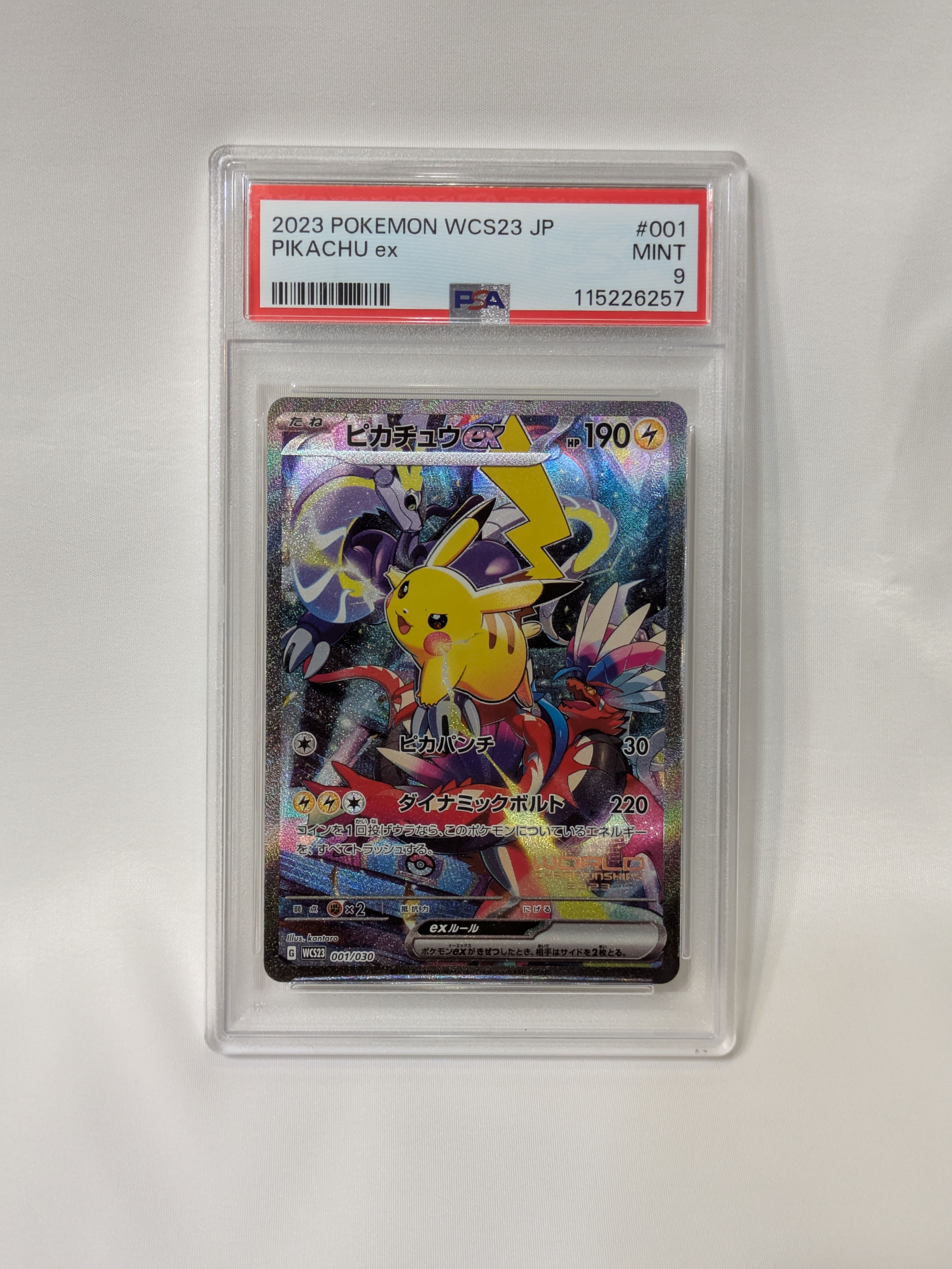ピカチュウex [WCS23 001/030](ポケモンワールドチャンピオンシップス2023横浜 記念デッキ「ピカチュウ」)