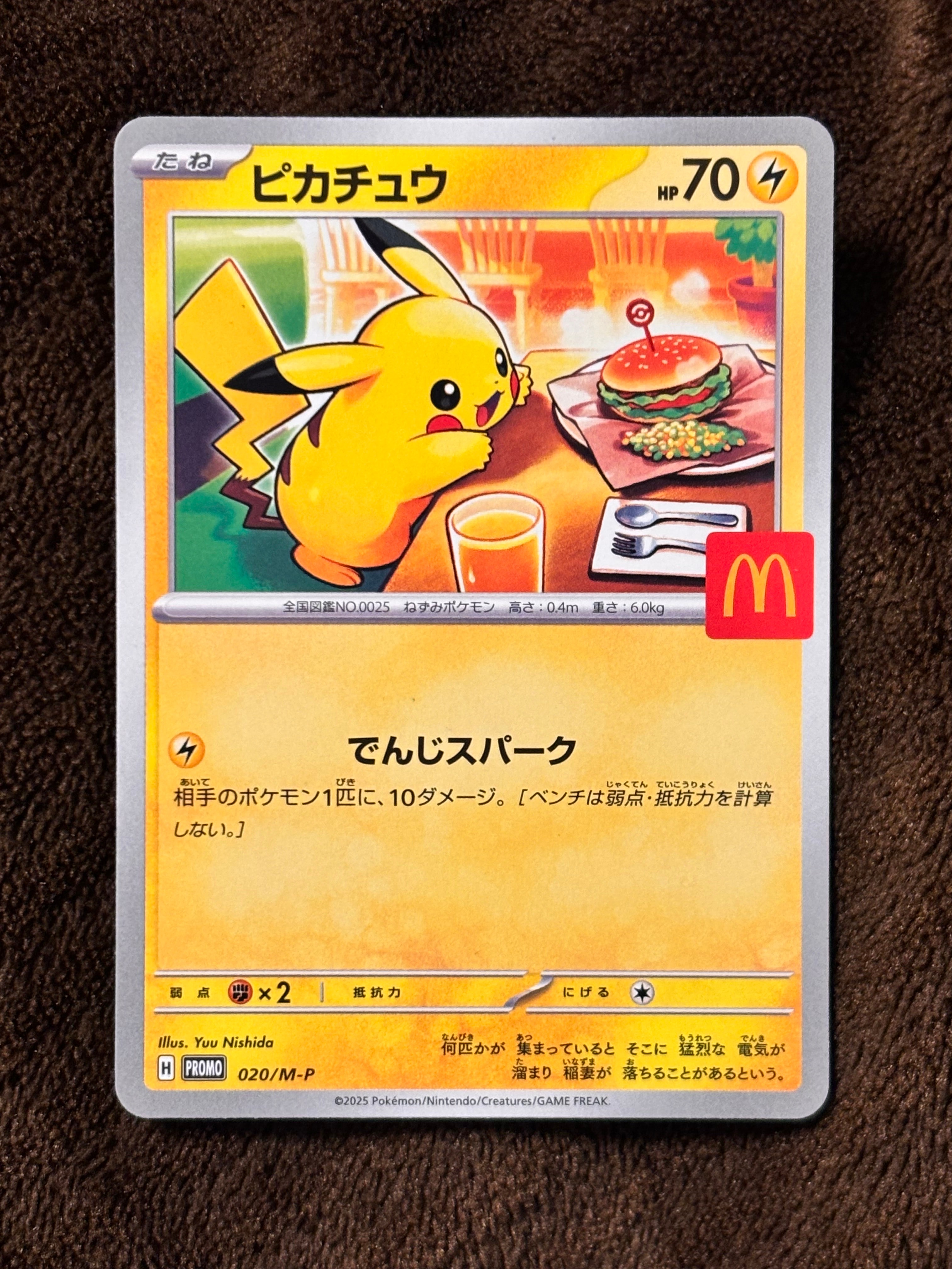 ピカチュウ P [M-P 020](プロモカードパック「マクドナルド ハッピーセット2025」)
