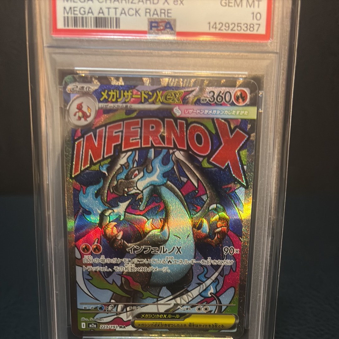 メガリザードンXex MA [M2a 223/193](ハイクラスパック「MEGAドリームex」)