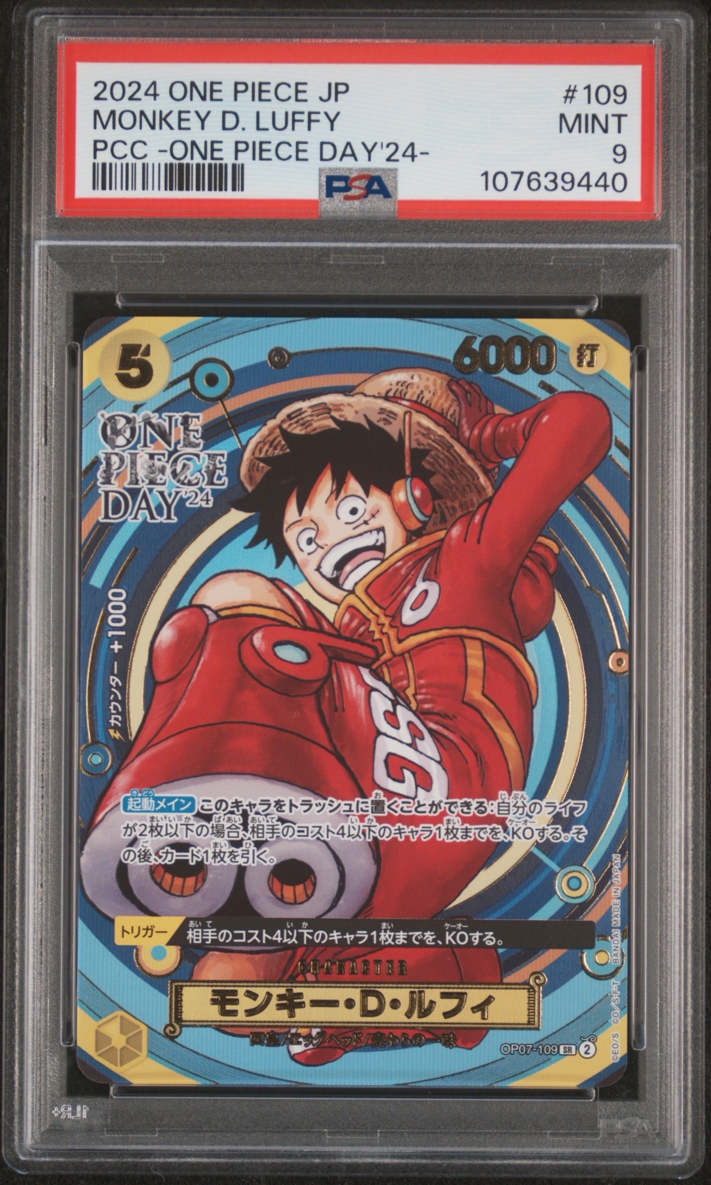 PSA10】モンキー・D・ルフィ SR-SPC [ST26-005](ブースターパック「神