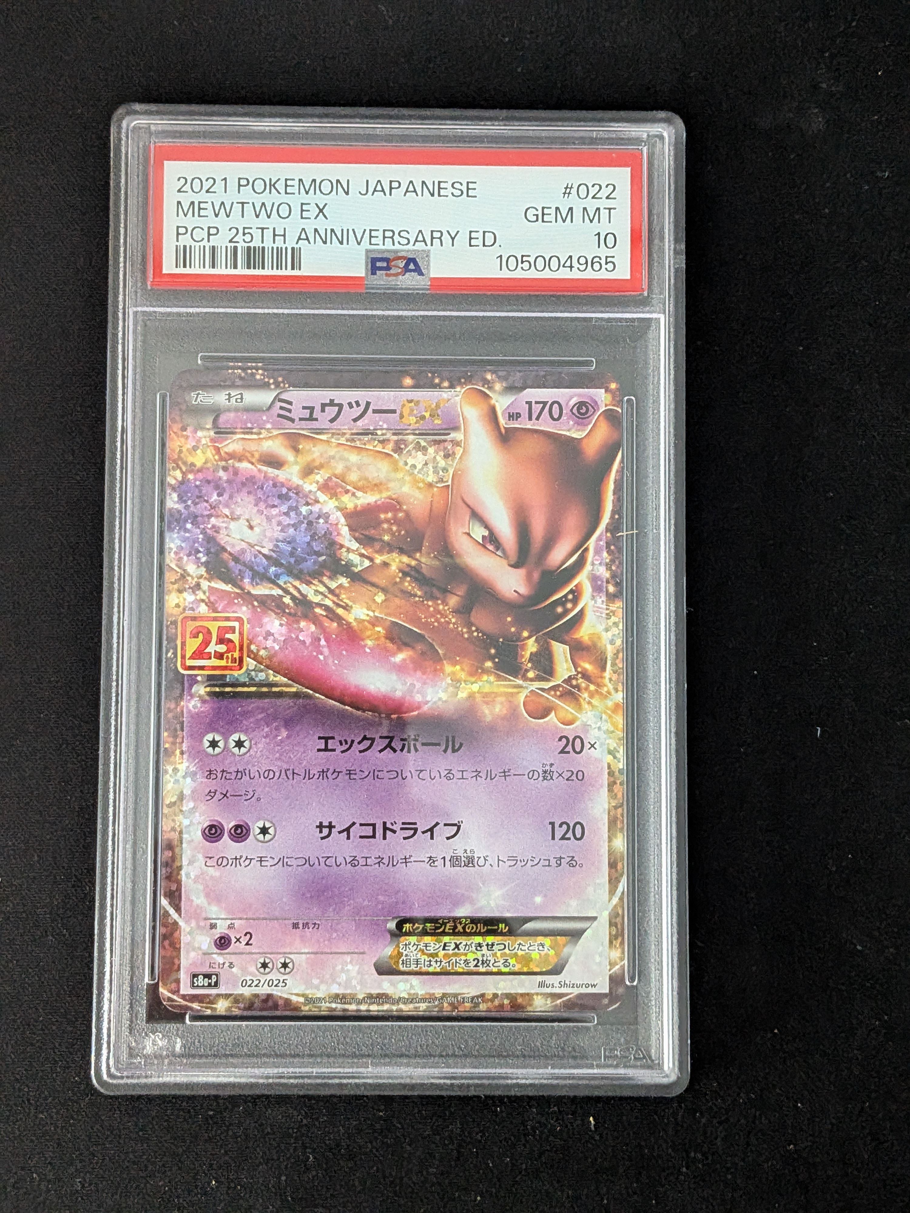 PSA 10]Mewtwo EX: PROMO[S8a-P 022/025](Promo Card Pack 25th