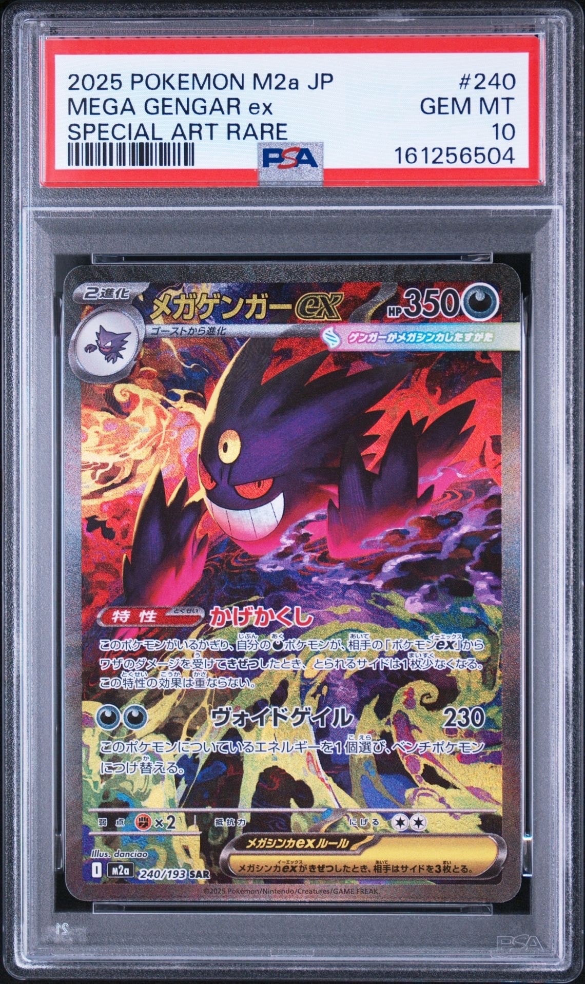 サンダース: プロモ [SV-P 064](「YU NAGABA×ポケモンカードゲーム