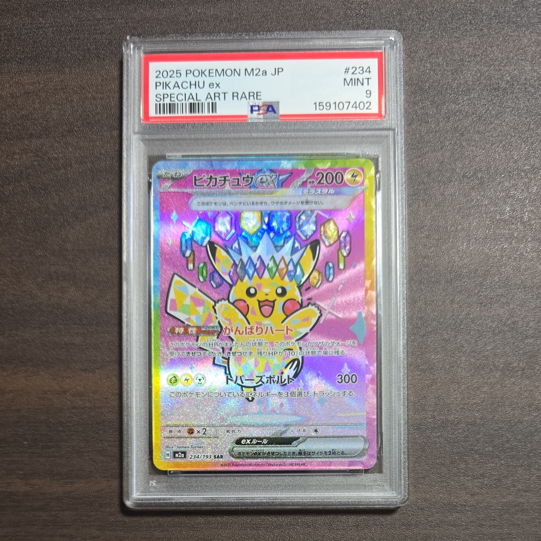レシラムex BWR [SV11W 174/086](拡張パック「ホワイトフレア」)の新品