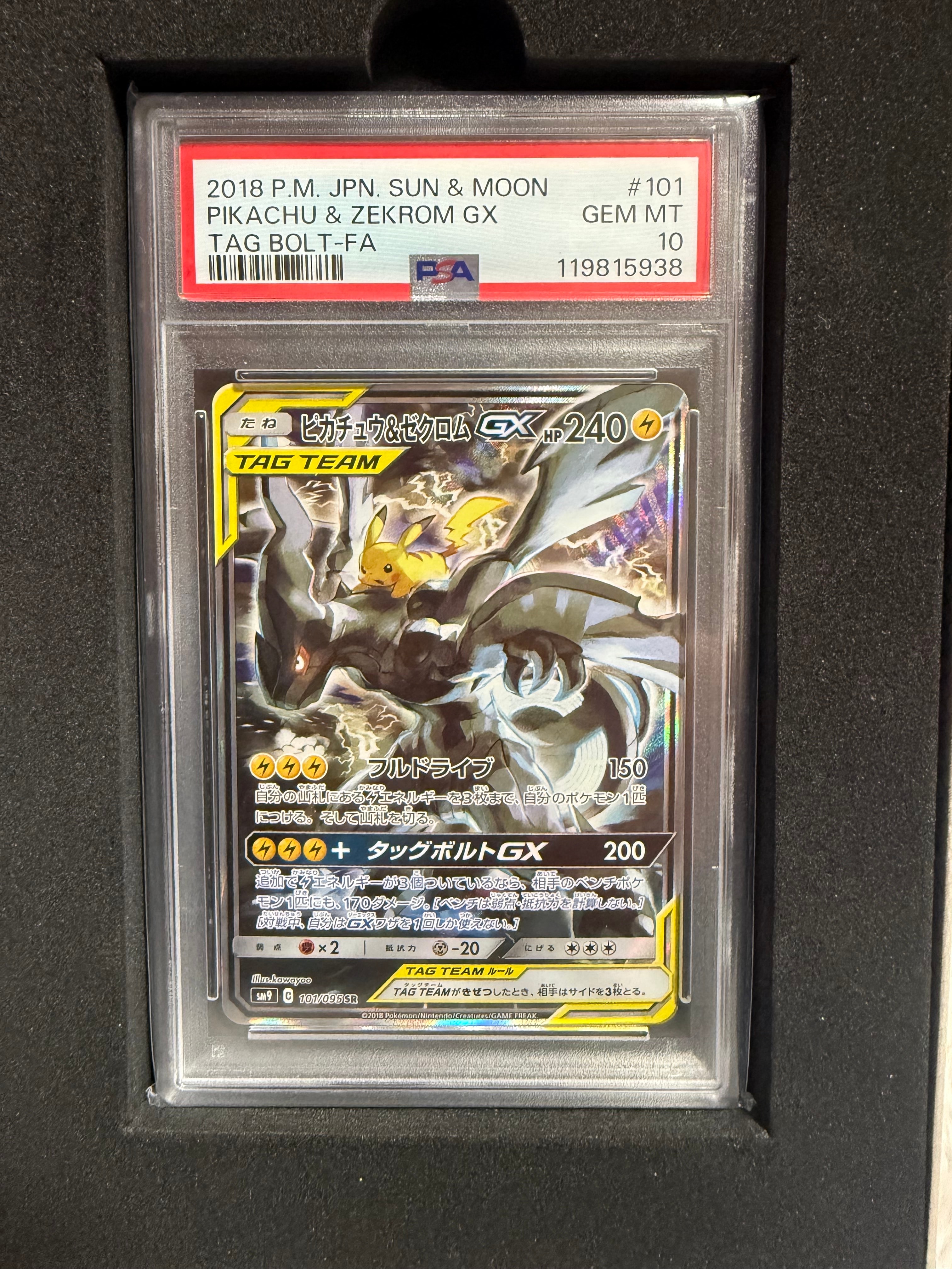 PSA10】ヒロシマのピカチュウ P [SV-P 261](スペシャルBOX「ポケモン