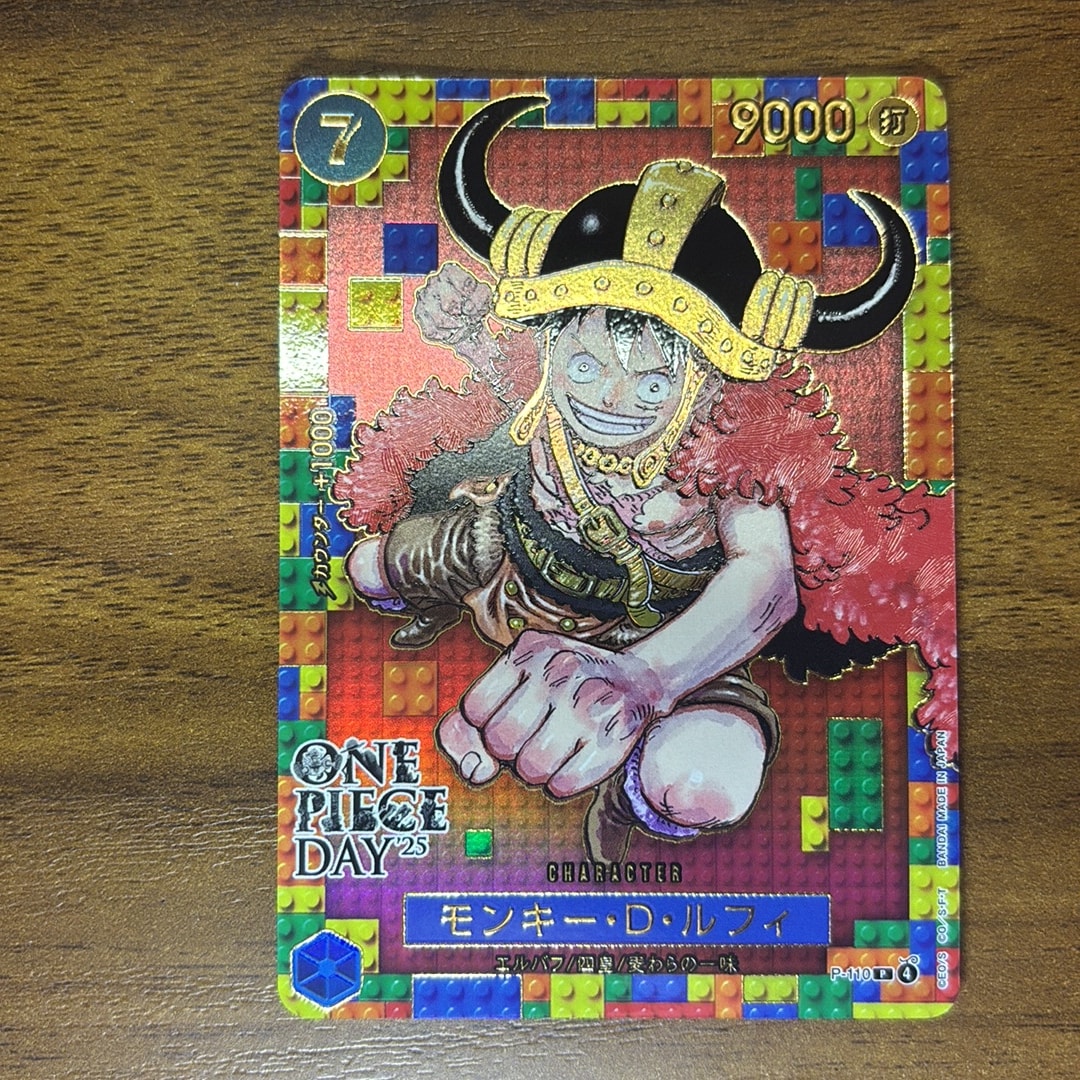 モンキー・D・ルフィ P [P-110](プレミアムカードコレクション