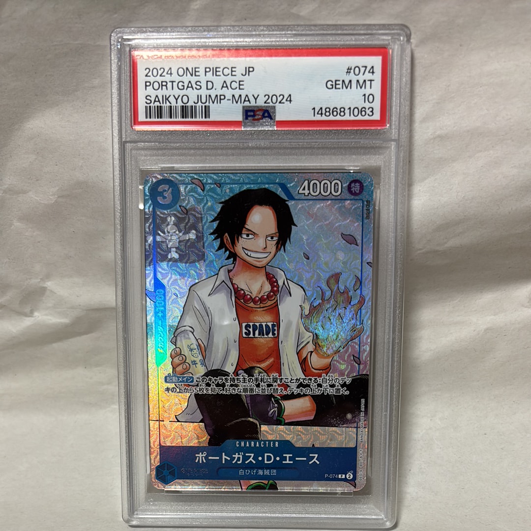 PSA10】ポートガス・D・エース P [P-074](プロモーションカード「最強