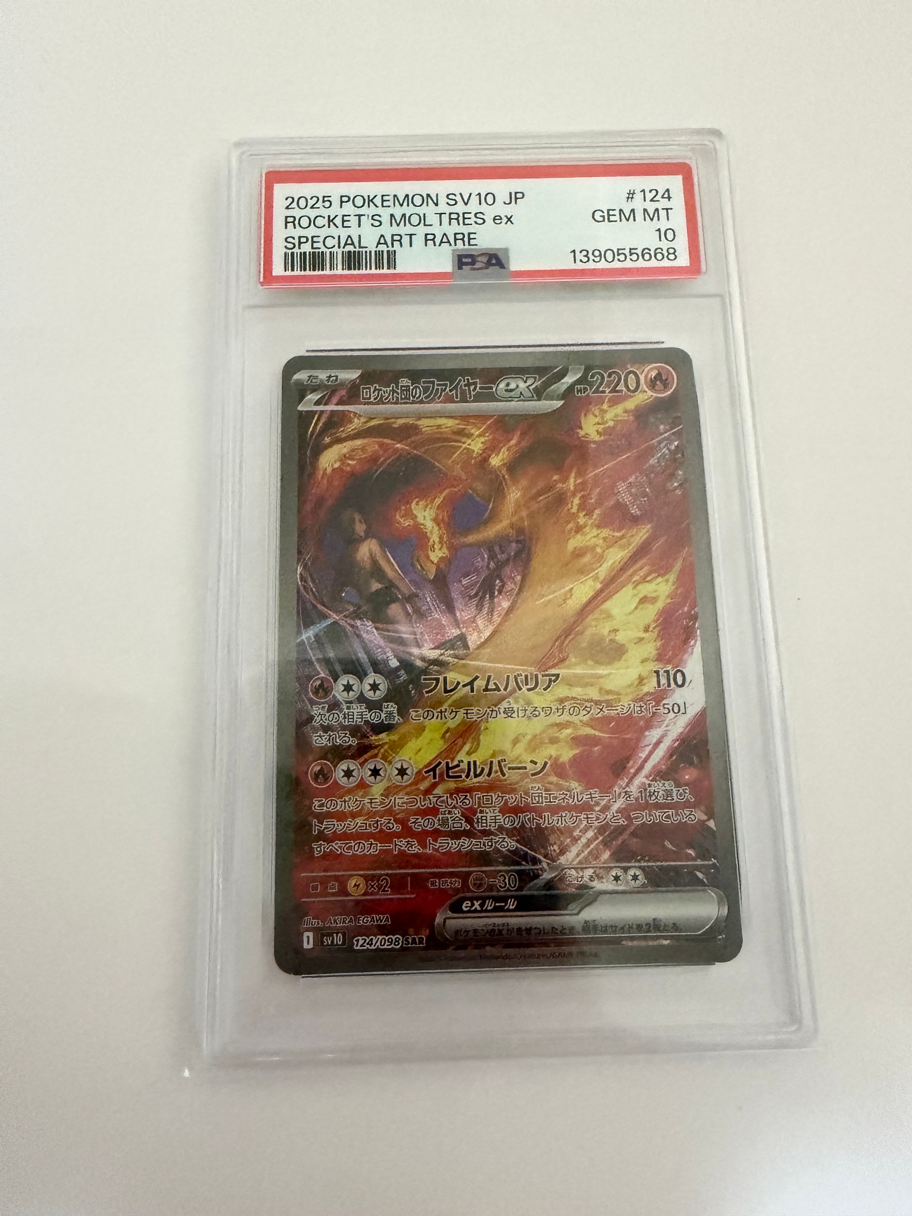 PSA10 ロケット団のファイヤーex SAR/Rocket's Moltres Team Rocket's Moltres ex SR 112/098 SV10 Glory of Team Rocket