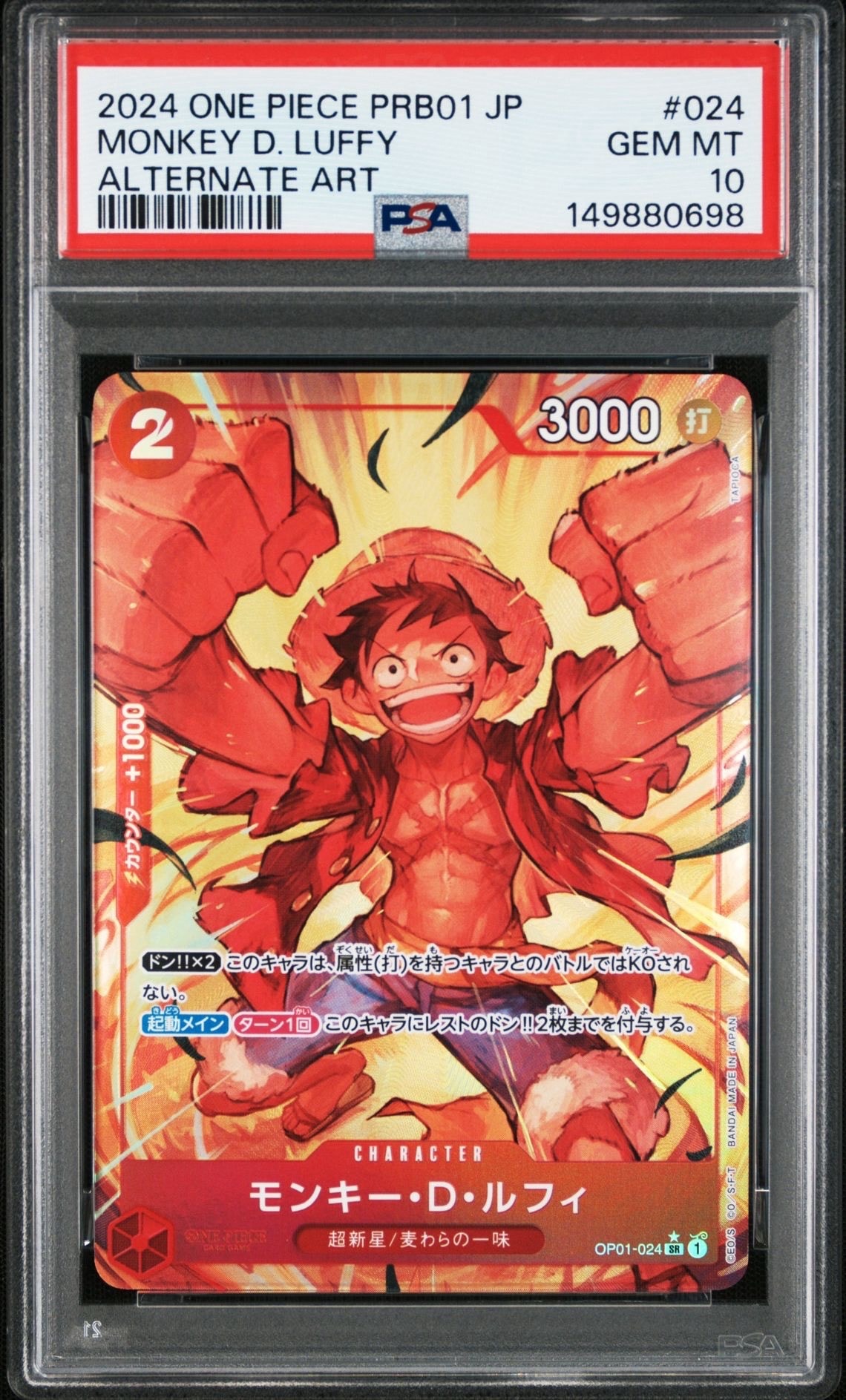 モンキー・D・ルフィSR ST01-012 モンキー・D・ルフィ(SR/パラレル)(ST01-012) - トレカプラザ55通販店