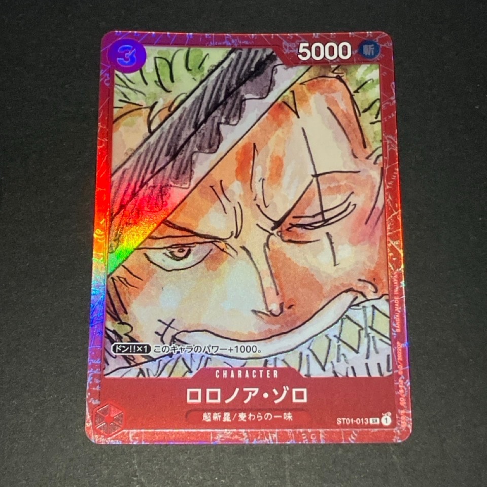 ヴィンスモーク・レイジュ SR [OP06-069](フラッグシップバトル 優勝