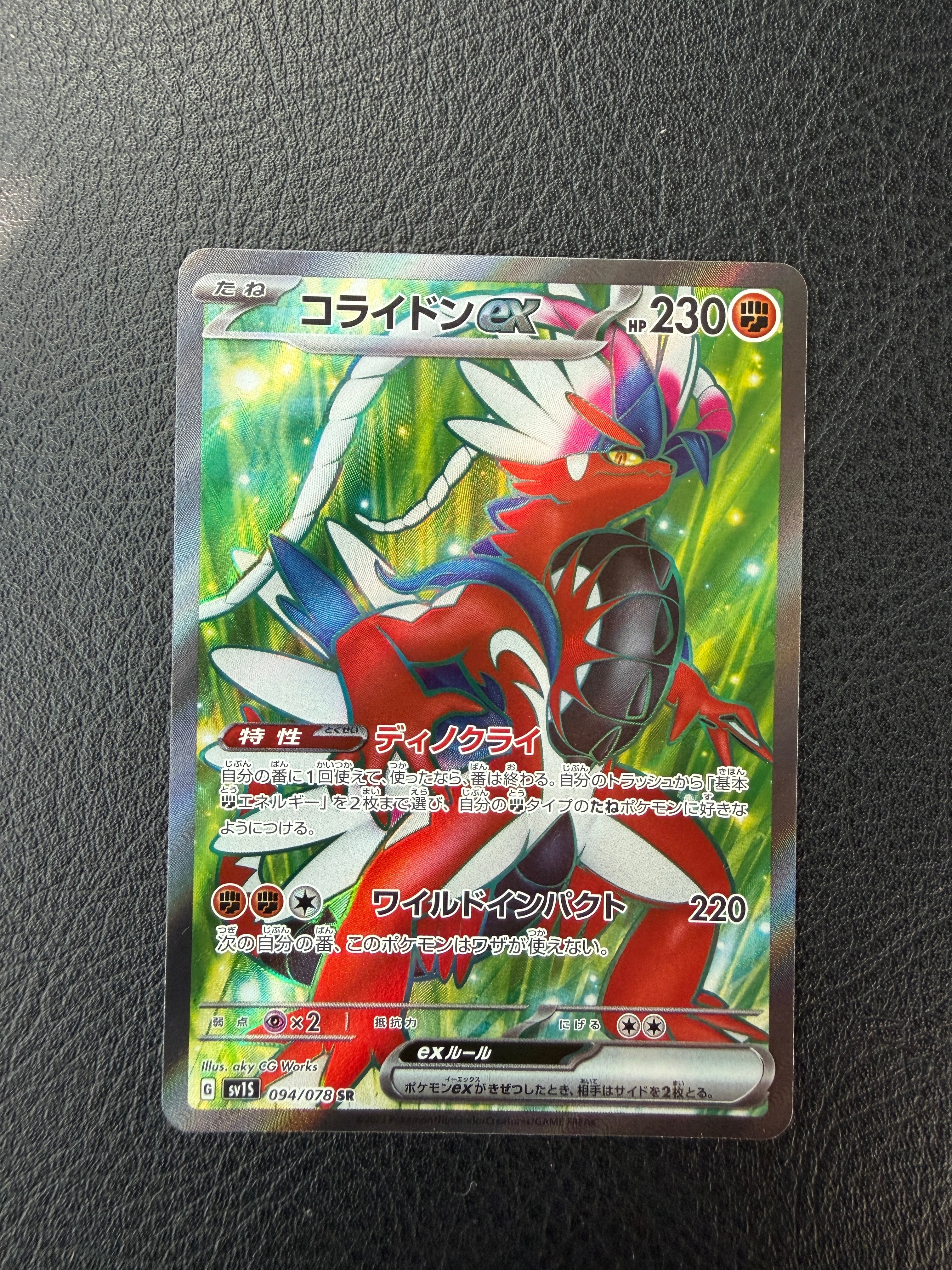 ミュウex SR[SV2a 195/165](強化拡張パック「ポケモンカード151」)の