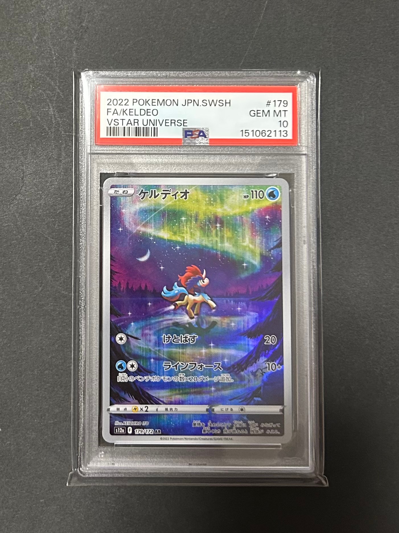 PSA10】ケルディオ AR[s12a 179/172](ハイクラスパック「VSTAR