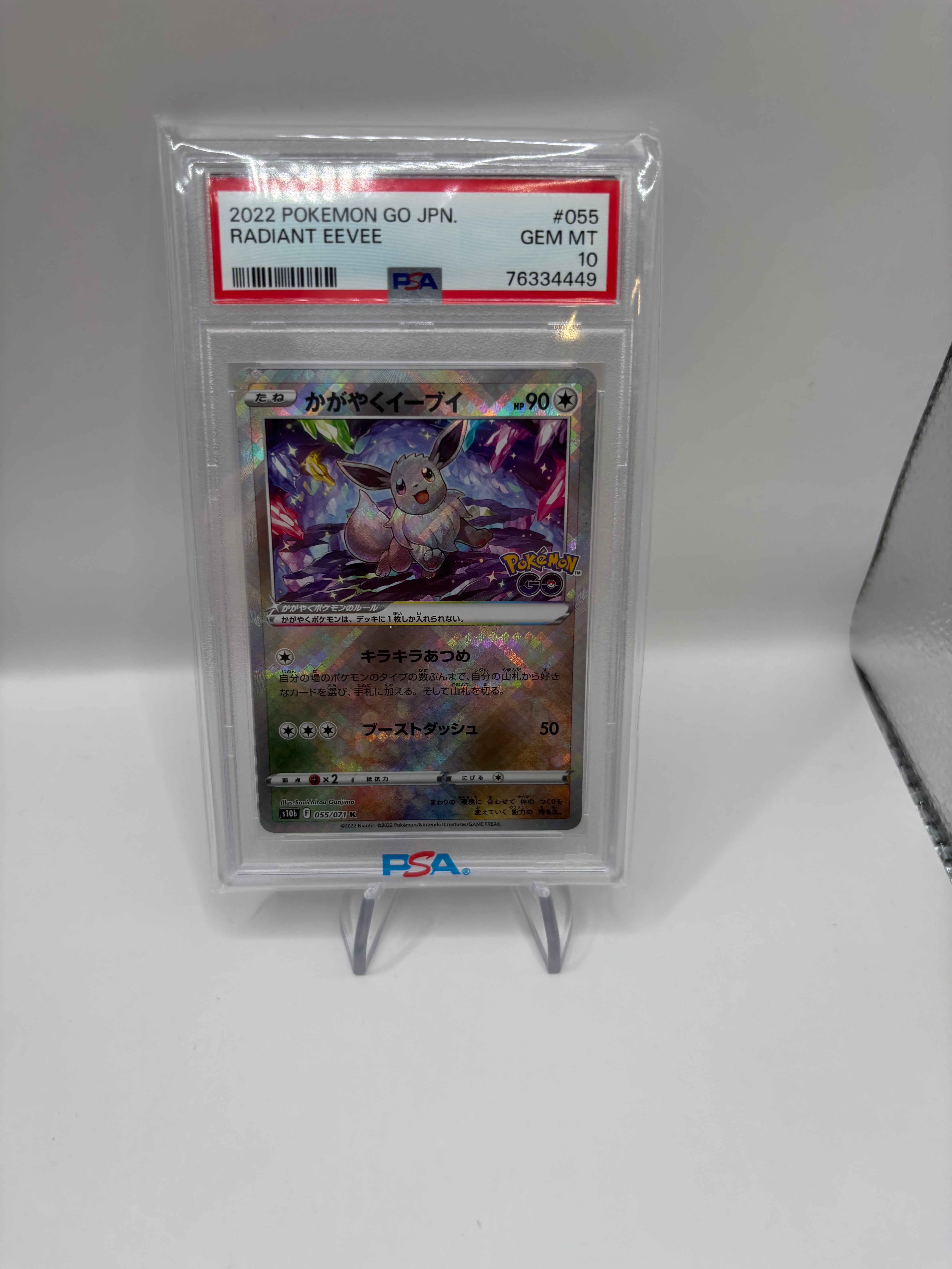 かがやくイーブイ K[S10b 055/071](強化拡張パック「Pokemon GO」)