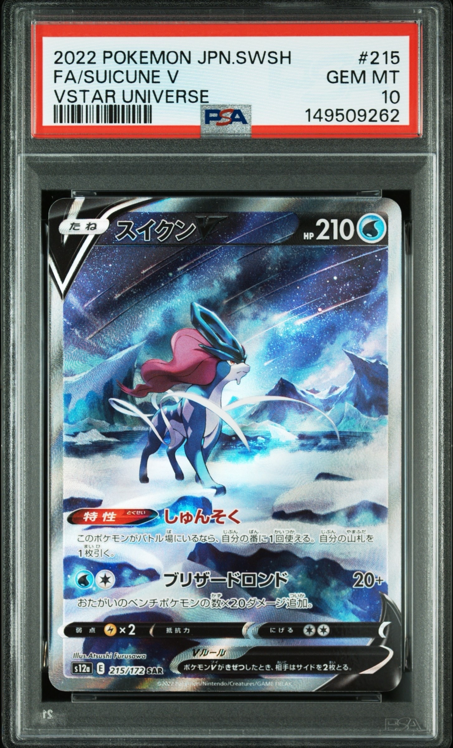 MルカリオEX[XY-BEST 176/171](ハイクラスパック「THE BEST OF XY」)の