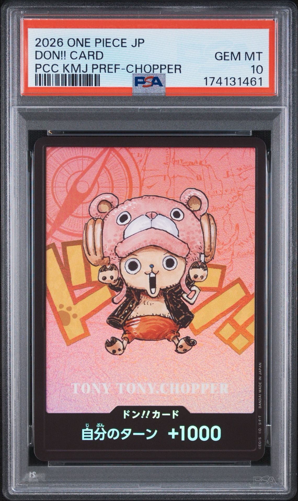 ドン!!カード : トニートニー・チョッパー (プレミアムカード