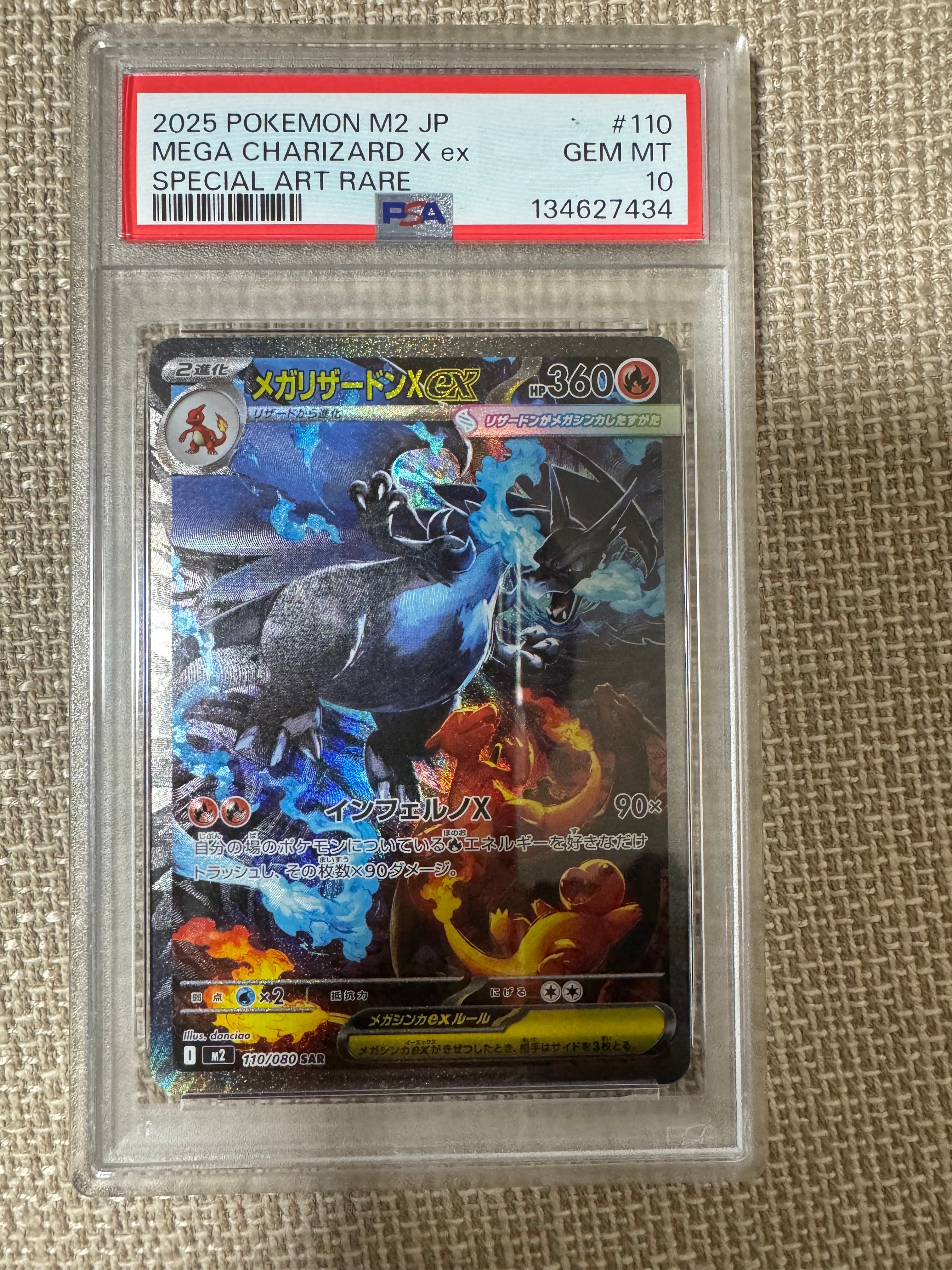 メガリザードンXex SAR [M2 110/080](拡張パック「インフェルノX」)